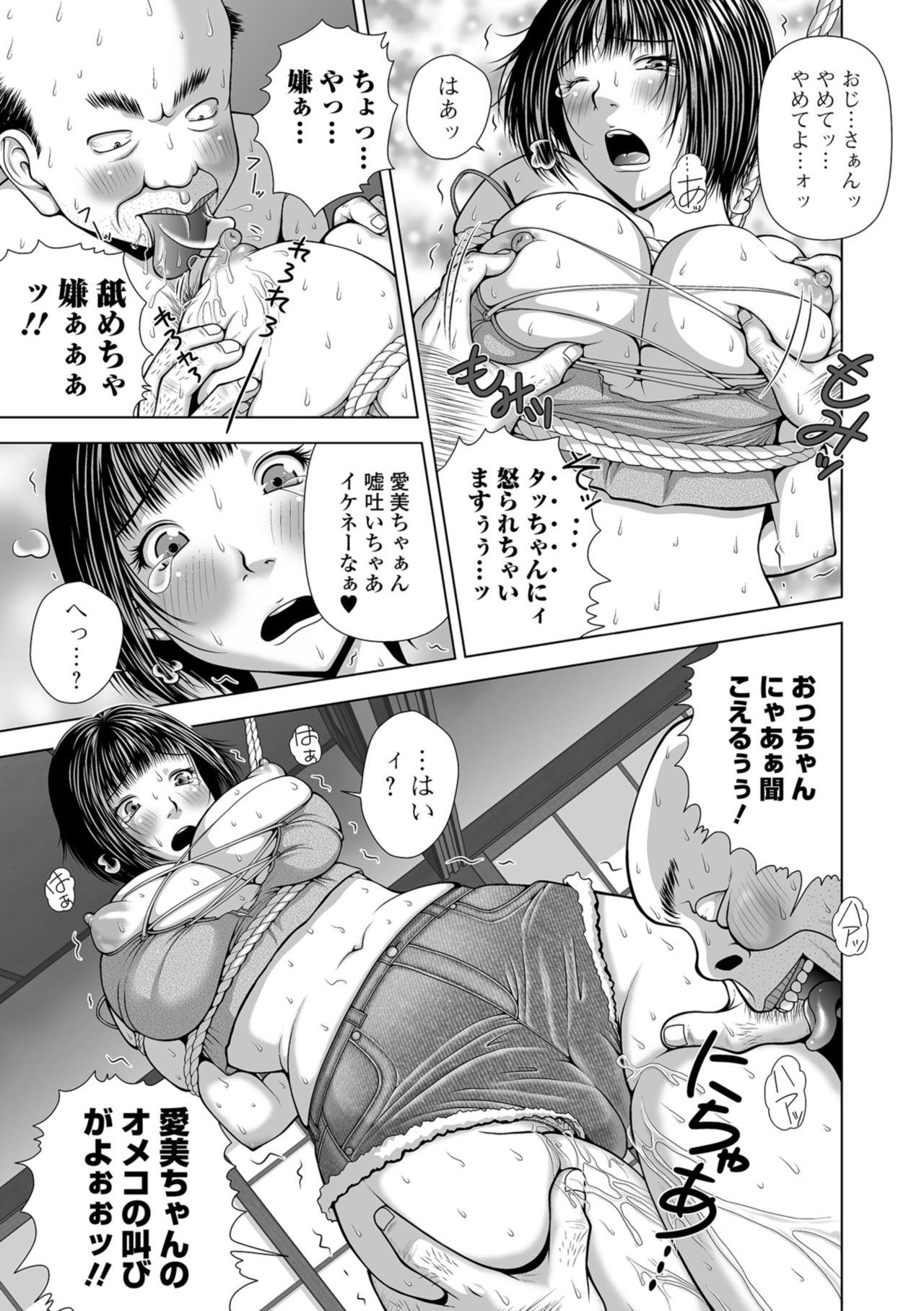 Web Comic Toutetsu Vol. 34 104
