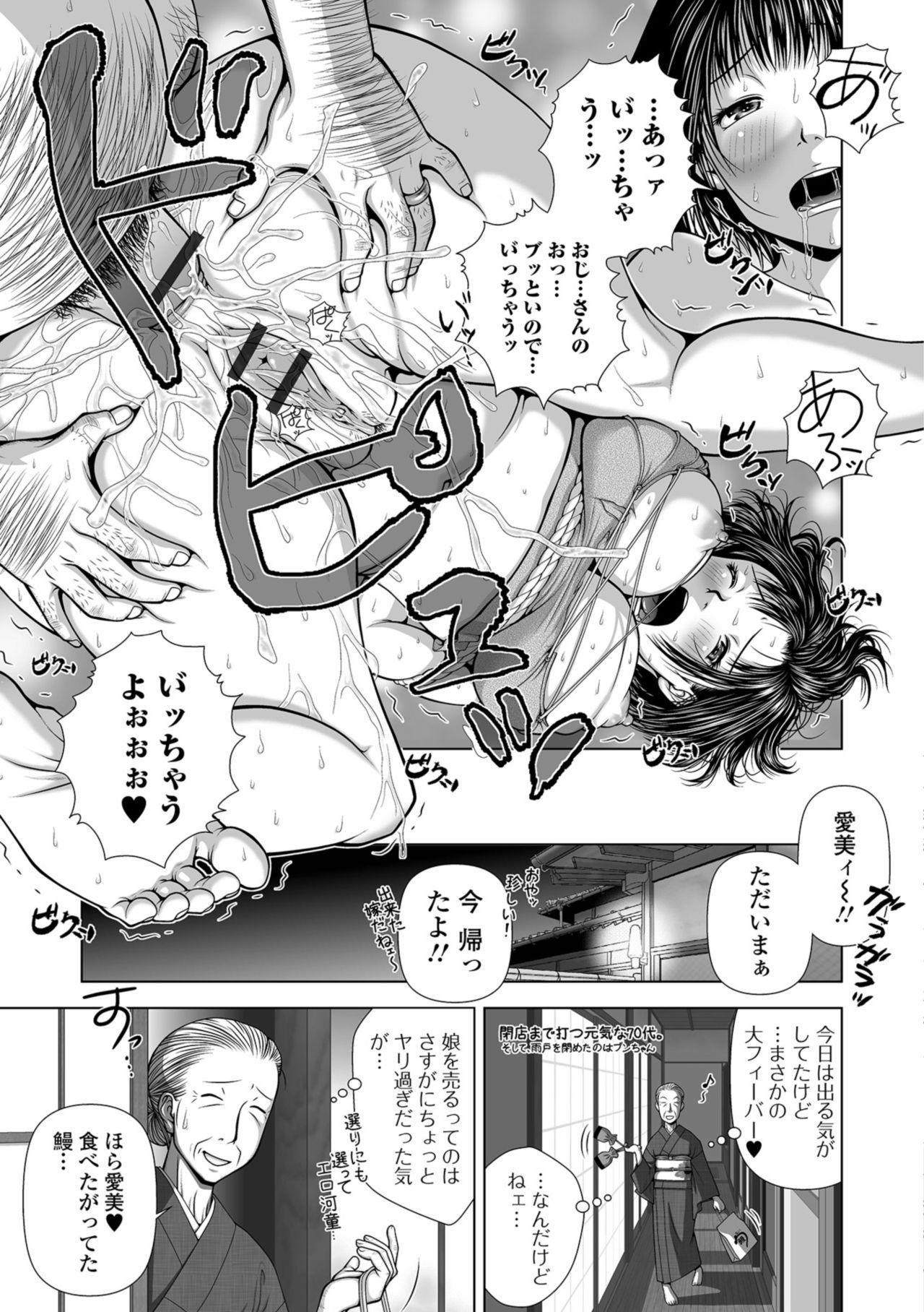 Young Men Web Comic Toutetsu Vol. 34 Putaria - Page 113