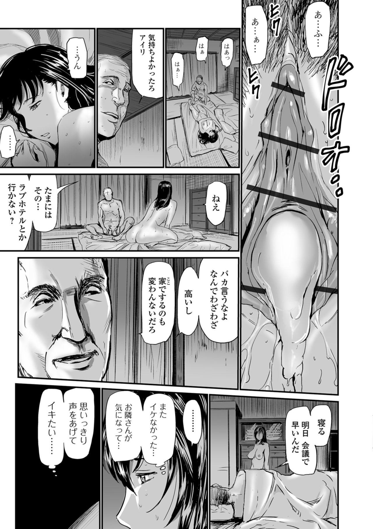 Web Comic Toutetsu Vol. 34 16