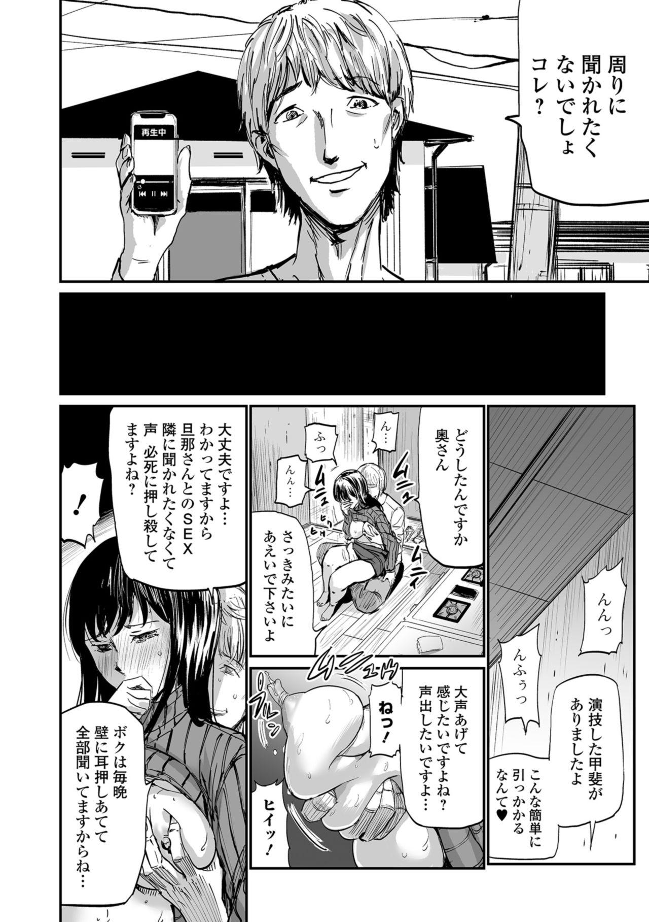 Web Comic Toutetsu Vol. 34 23