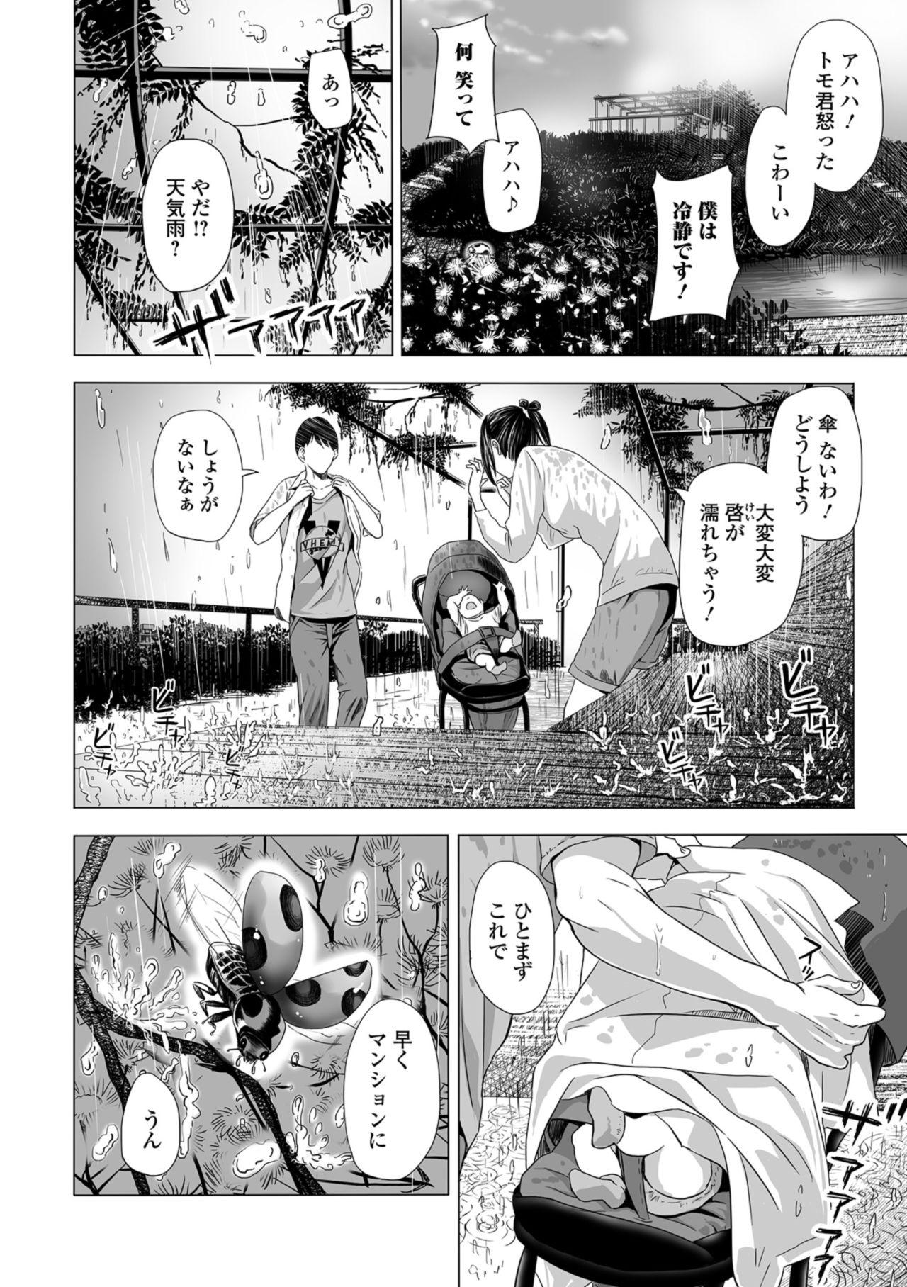 Web Comic Toutetsu Vol. 34 37