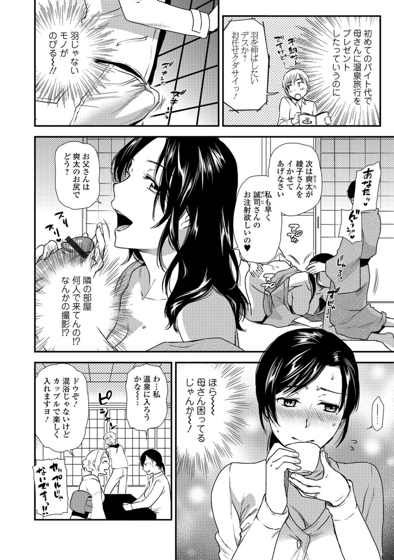 Face Web Comic Toutetsu Vol. 34 Clit - Page 4