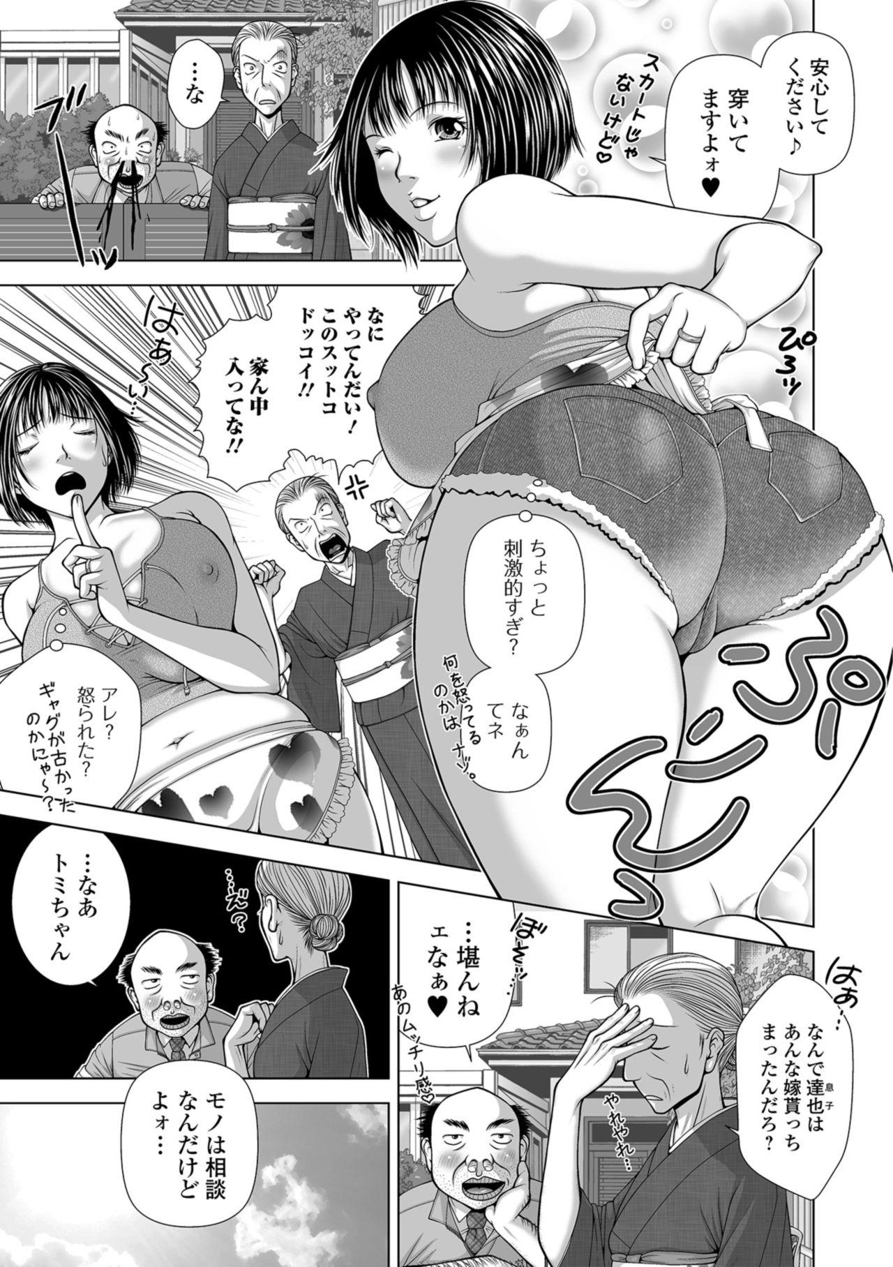 Web Comic Toutetsu Vol. 34 96