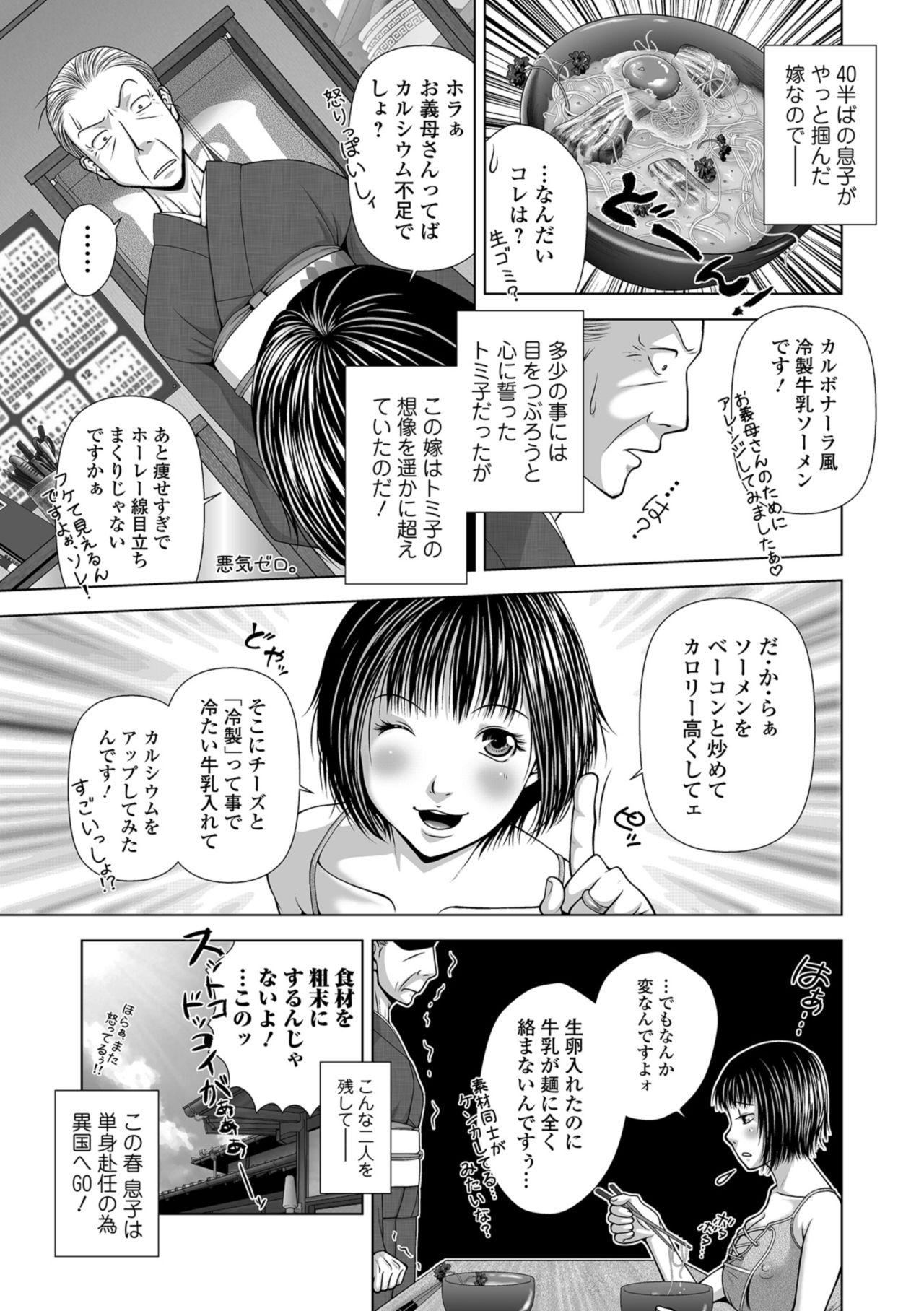 Web Comic Toutetsu Vol. 34 98