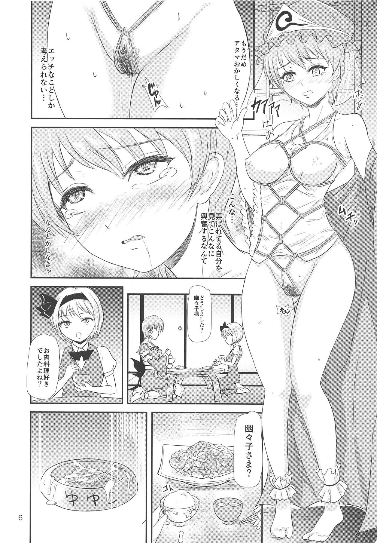 Periscope Tanpatsu no Saigyouji Yuyuko - Touhou project Masturbandose - Page 7