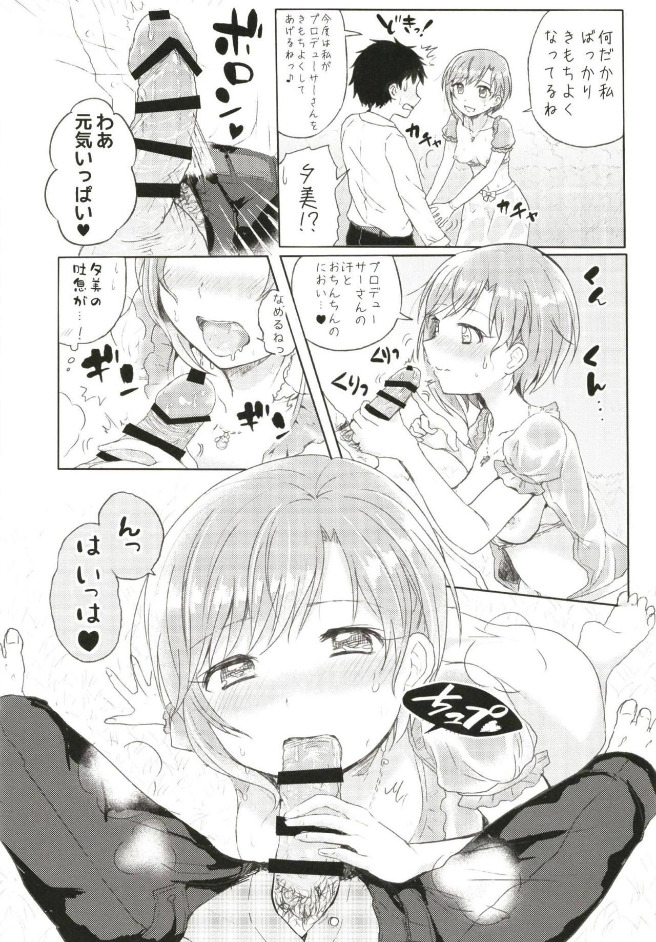 Brunet Ippai Naka de Jufun Shiyo? - The idolmaster Tiny - Page 11