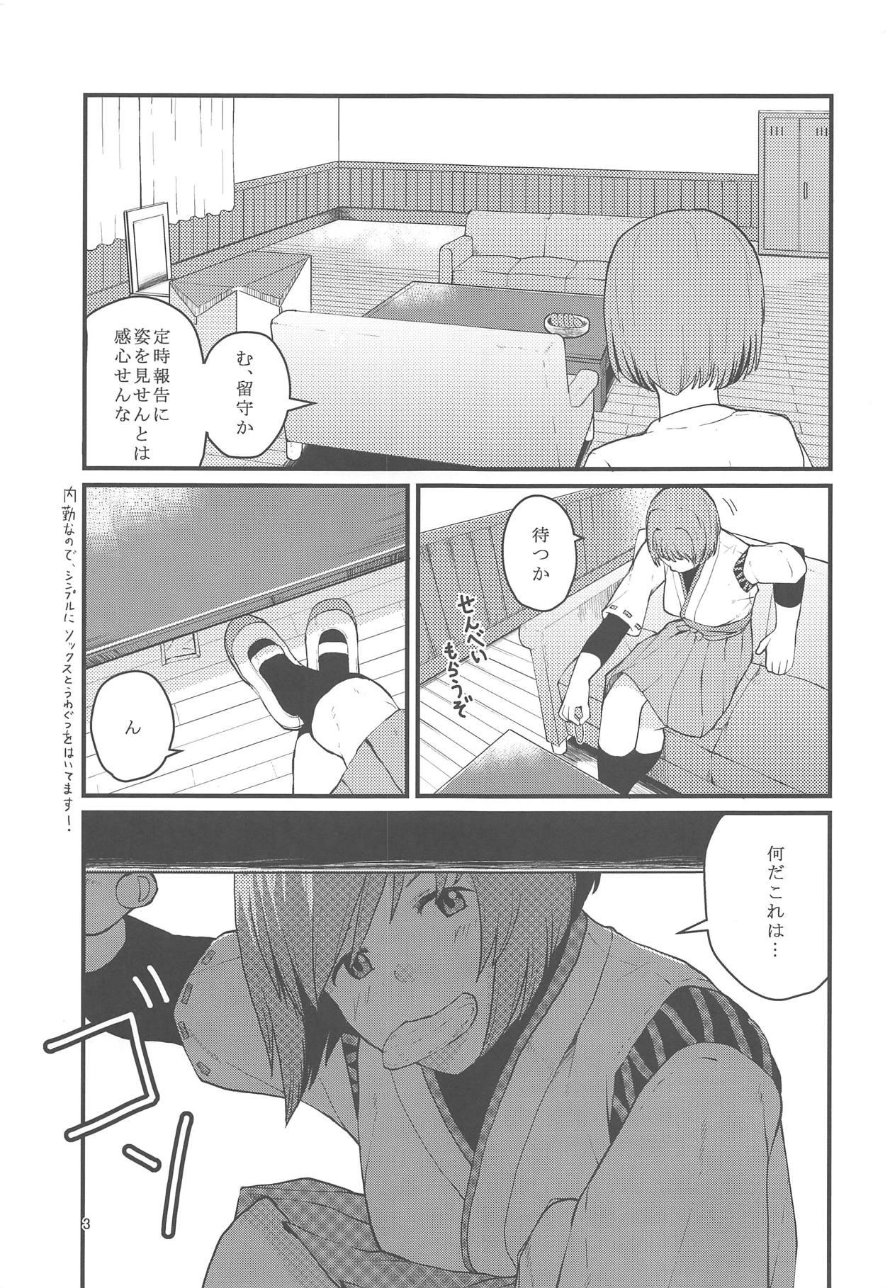 Pickup Private Room in the Afternoon to Yakiniku - Kantai collection Marido - Page 4
