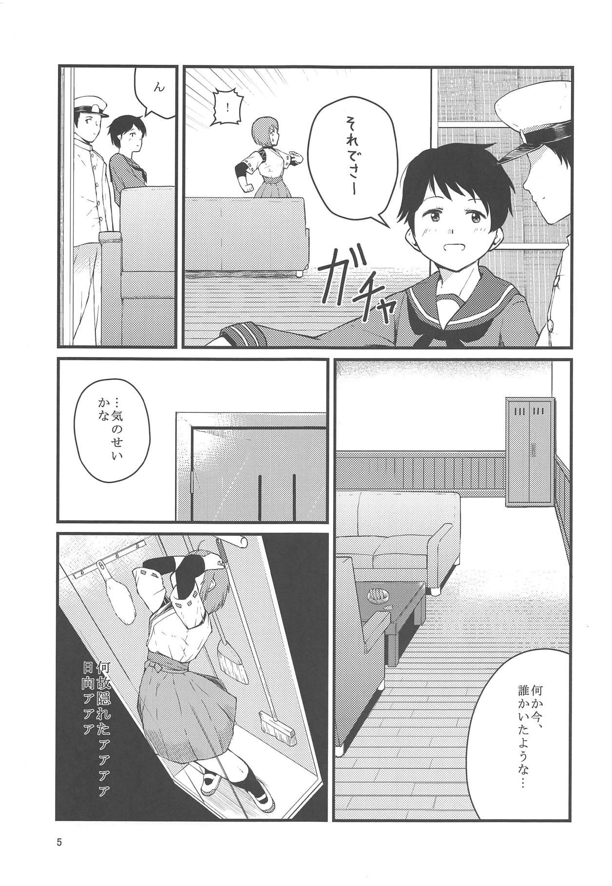 Latina Private Room in the Afternoon to Yakiniku - Kantai collection First Time - Page 6