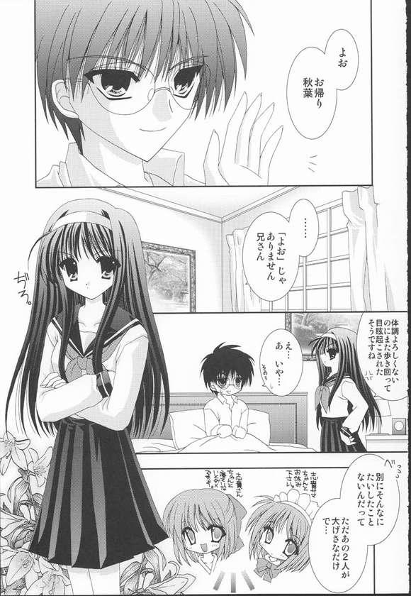 Exposed Yuugetsu - Tsukihime Hairy - Page 2