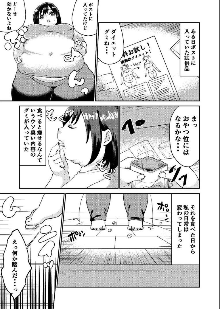 Big Cocks Sore wa Fushigi na Gummi deshita. - Original Forbidden - Page 3
