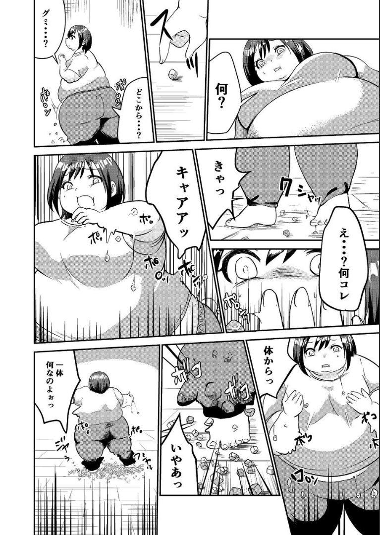 Big Cocks Sore wa Fushigi na Gummi deshita. - Original Forbidden - Page 4