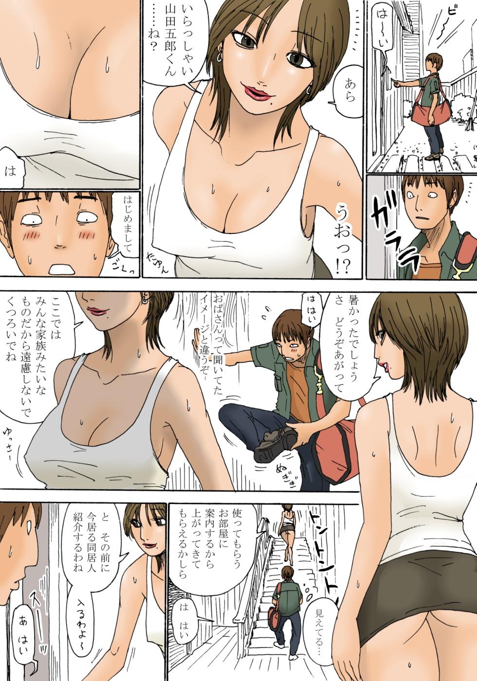 Celebrity Sex Scene Geshuku no Oyako Gay Brownhair - Page 6