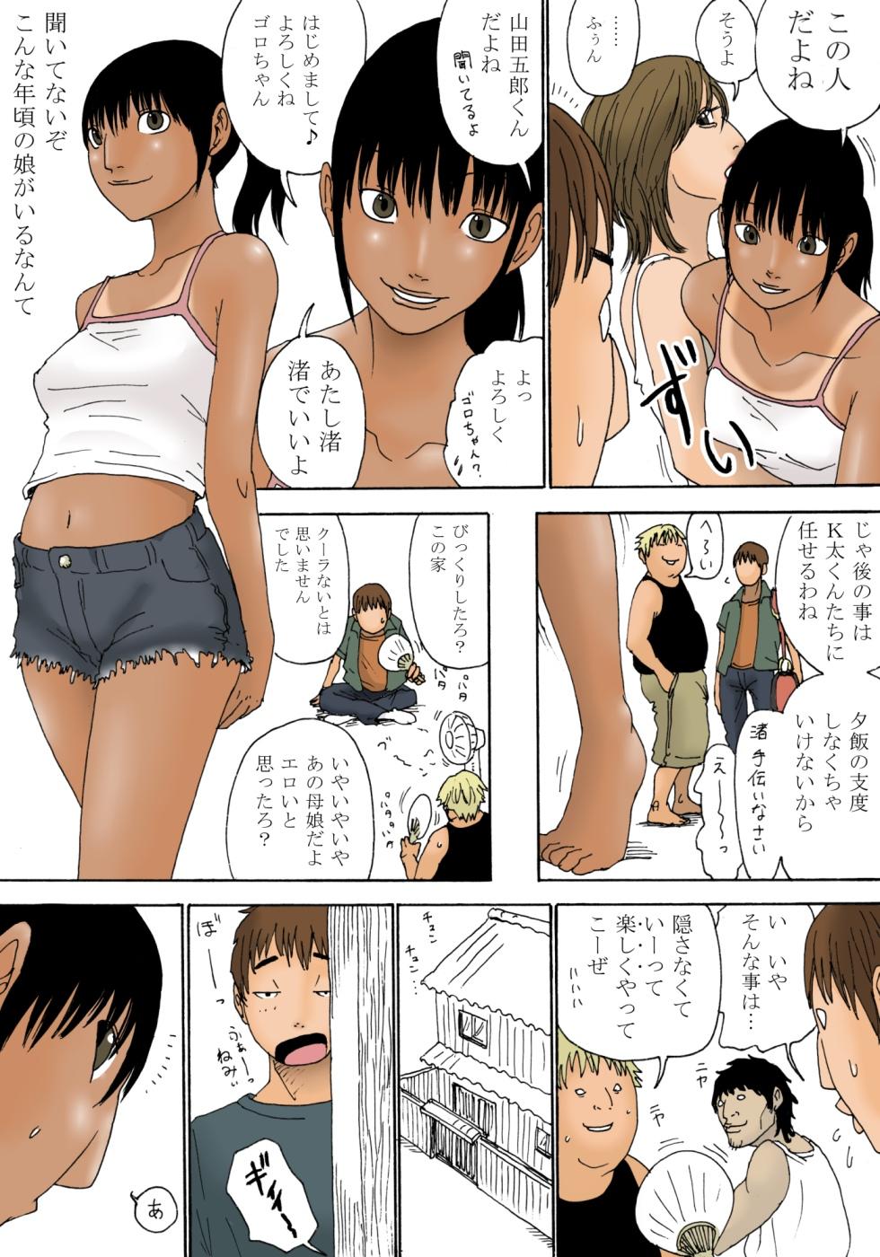 Olderwoman Geshuku no Oyako Passionate - Page 8