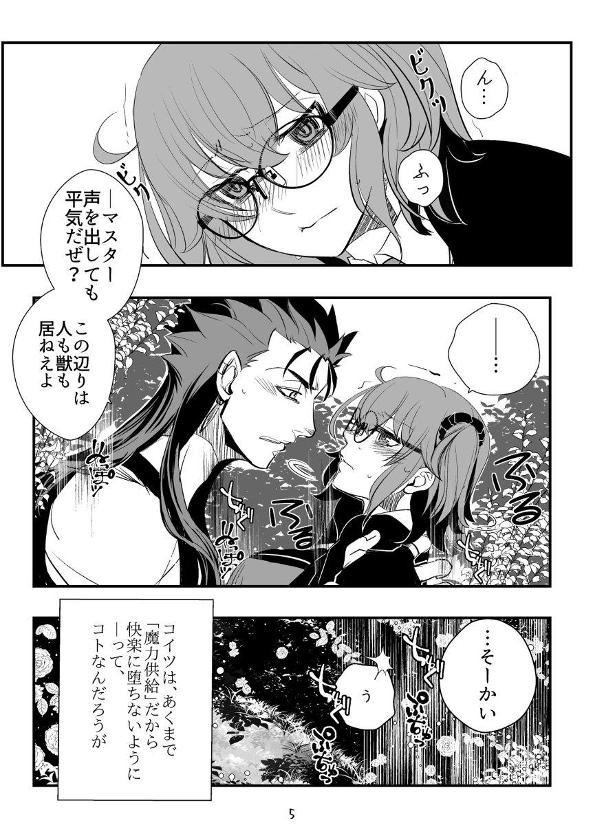 Gay Oralsex ore no omo wa ××× ga sukirashī - Fate grand order Sextoy - Page 5