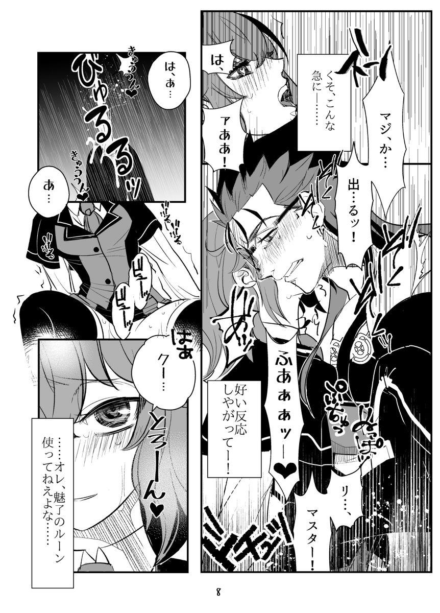 Bondage ore no omo wa ××× ga sukirashī - Fate grand order Perrito - Page 8