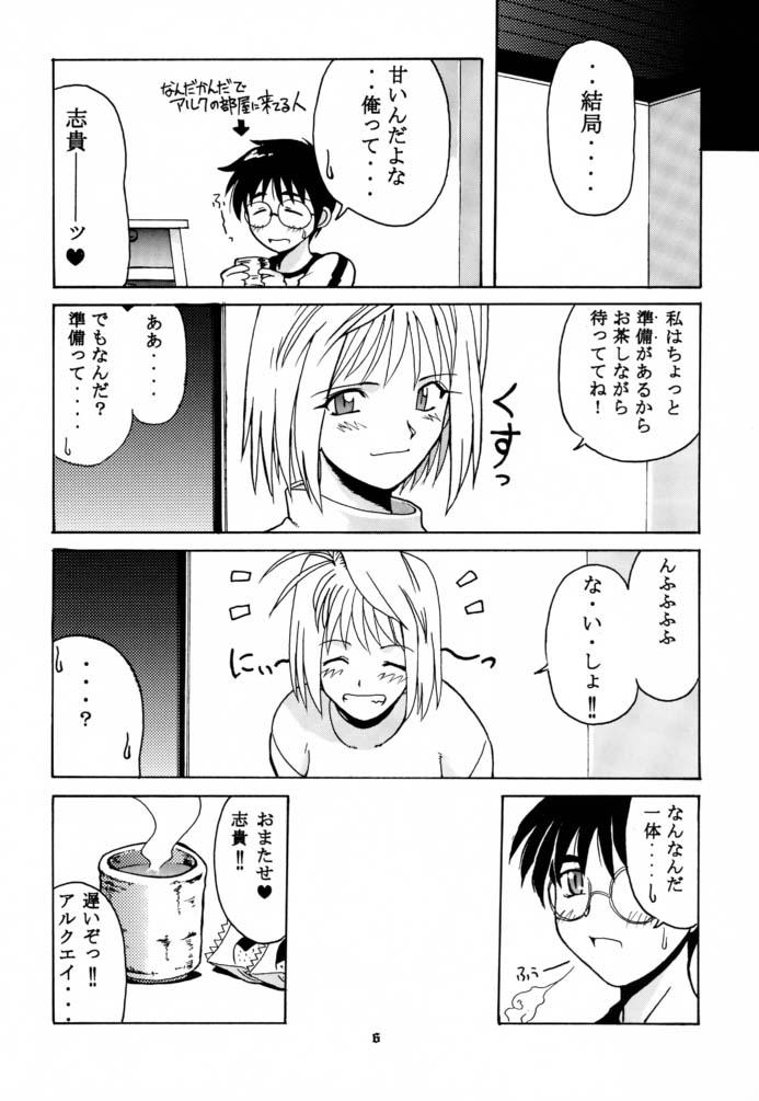 Grandmother Tsuki Rocket Keikaku ～ Arcueid no Chousen ～ - Tsukihime Gay Public - Page 5