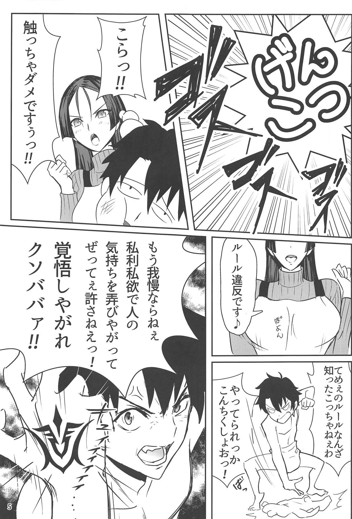 Hairy Pussy Raikou Mama to Shiuchi x Revenge - Fate grand order Gay Kissing - Page 4