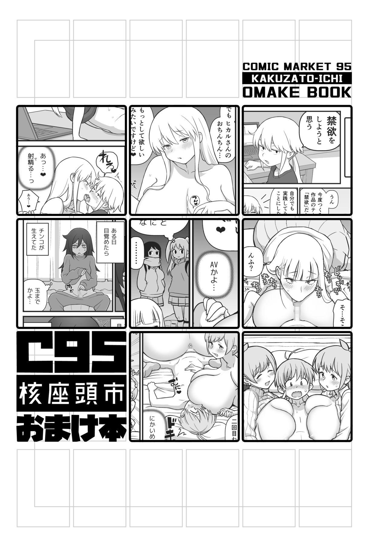 Akkun no Nikkichou + C95 Omakebon | Akkun's Everyday Life + C95 Extras 27