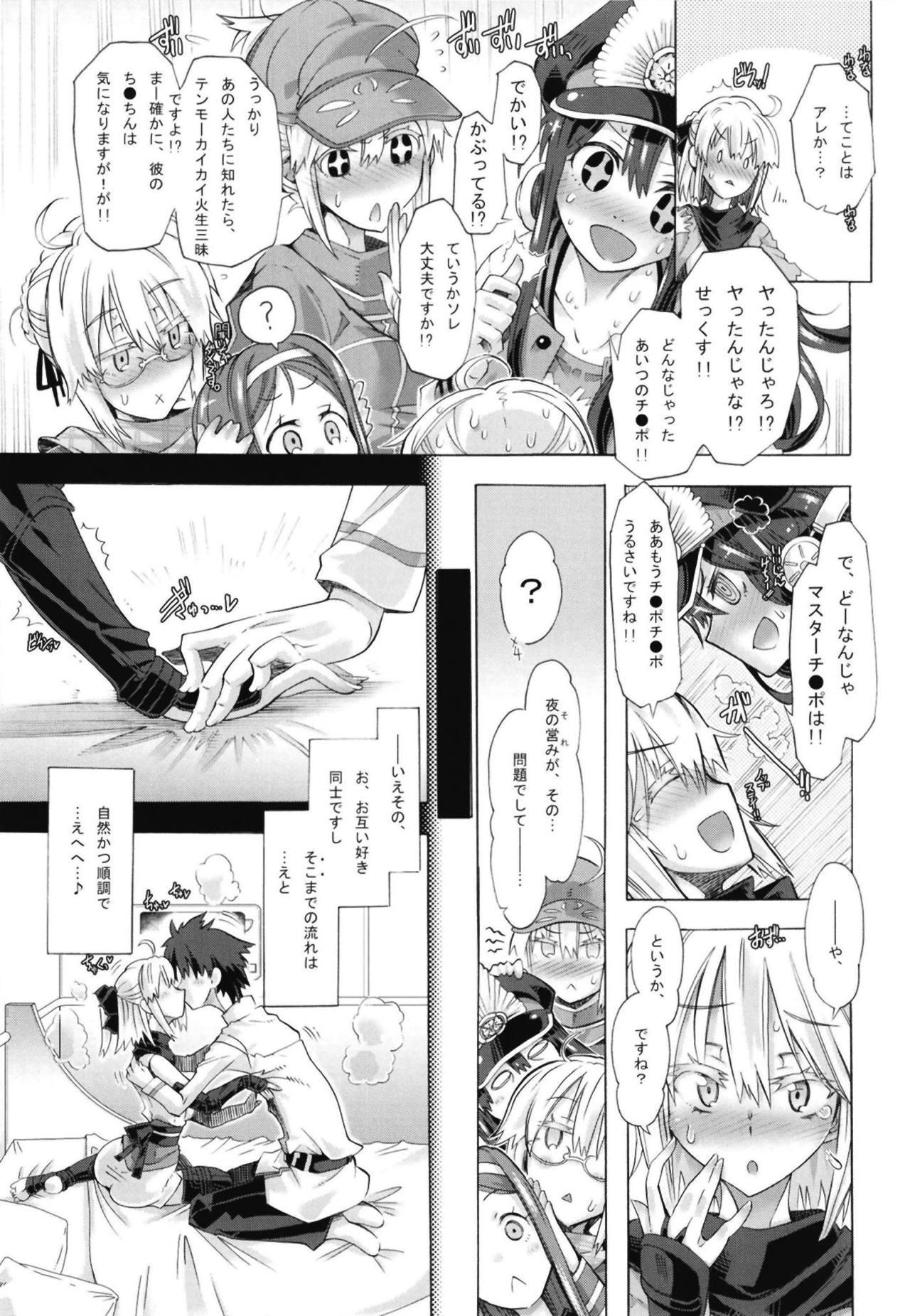 Menage Okita-san to no Ichaicha ni Muchuu Sugite Ochi ga Zatsu ni Natta Hon. - Fate grand order Gay Massage - Page 4