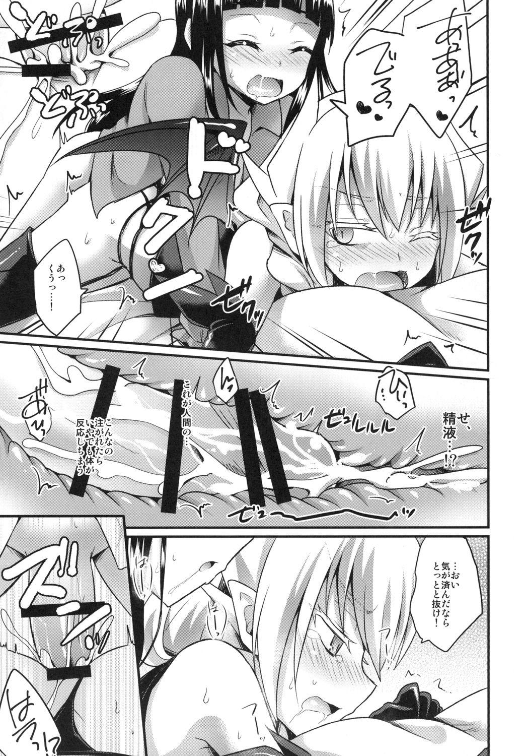 Tiny Titties Boku no Sweet Devil - Original Virginity - Page 11