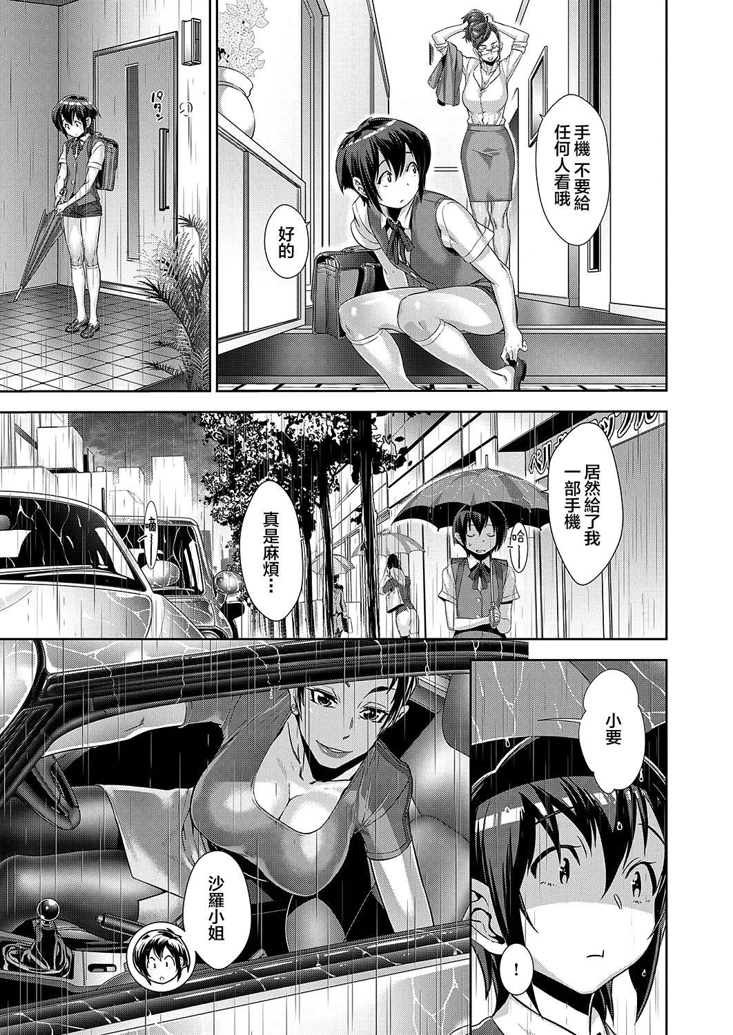 Monstercock Kanjin Kaname no Akuma Gaku Ch. 3 Interracial Porn - Page 11