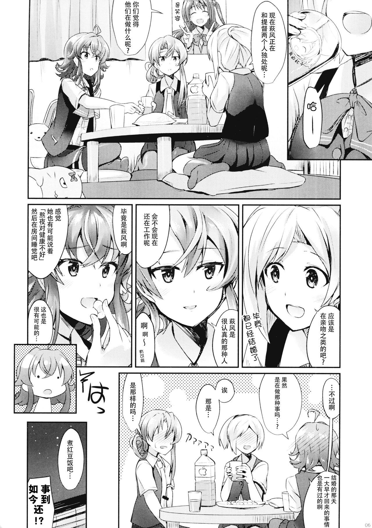 Buttfucking Hagikaze to yoru no omoide - Kantai collection Adolescente - Page 6