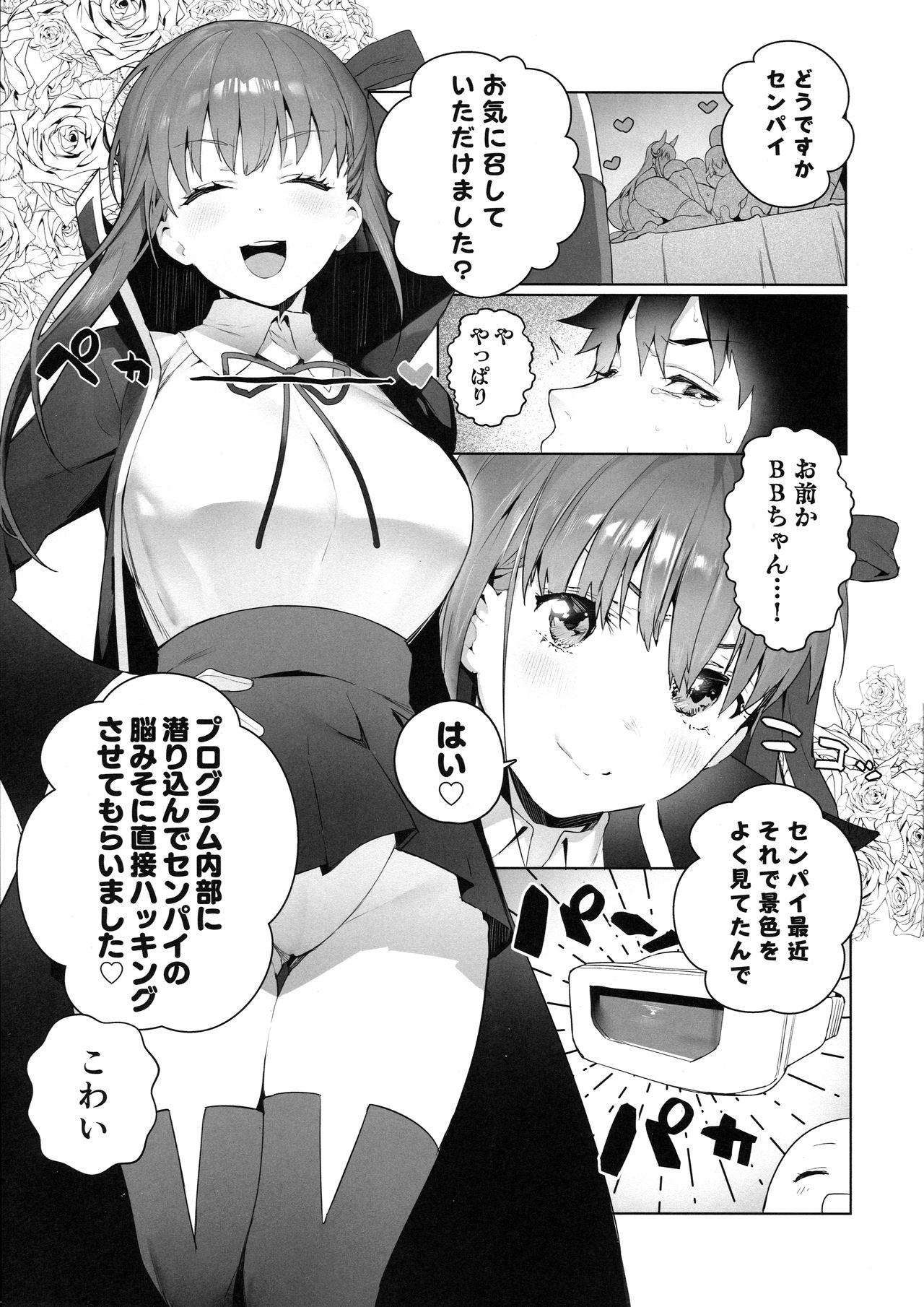 Banho LOVELESS - Fate grand order Gay Shorthair - Page 4