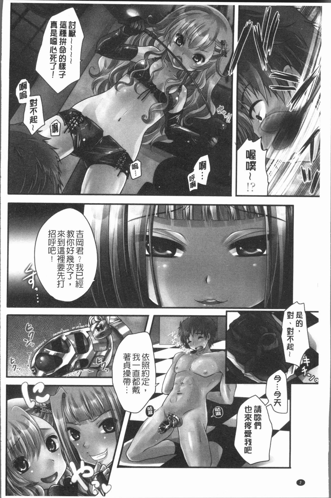 Japanese Ashi Fetish | 美腿痴狂迷戀 Daring - Page 5