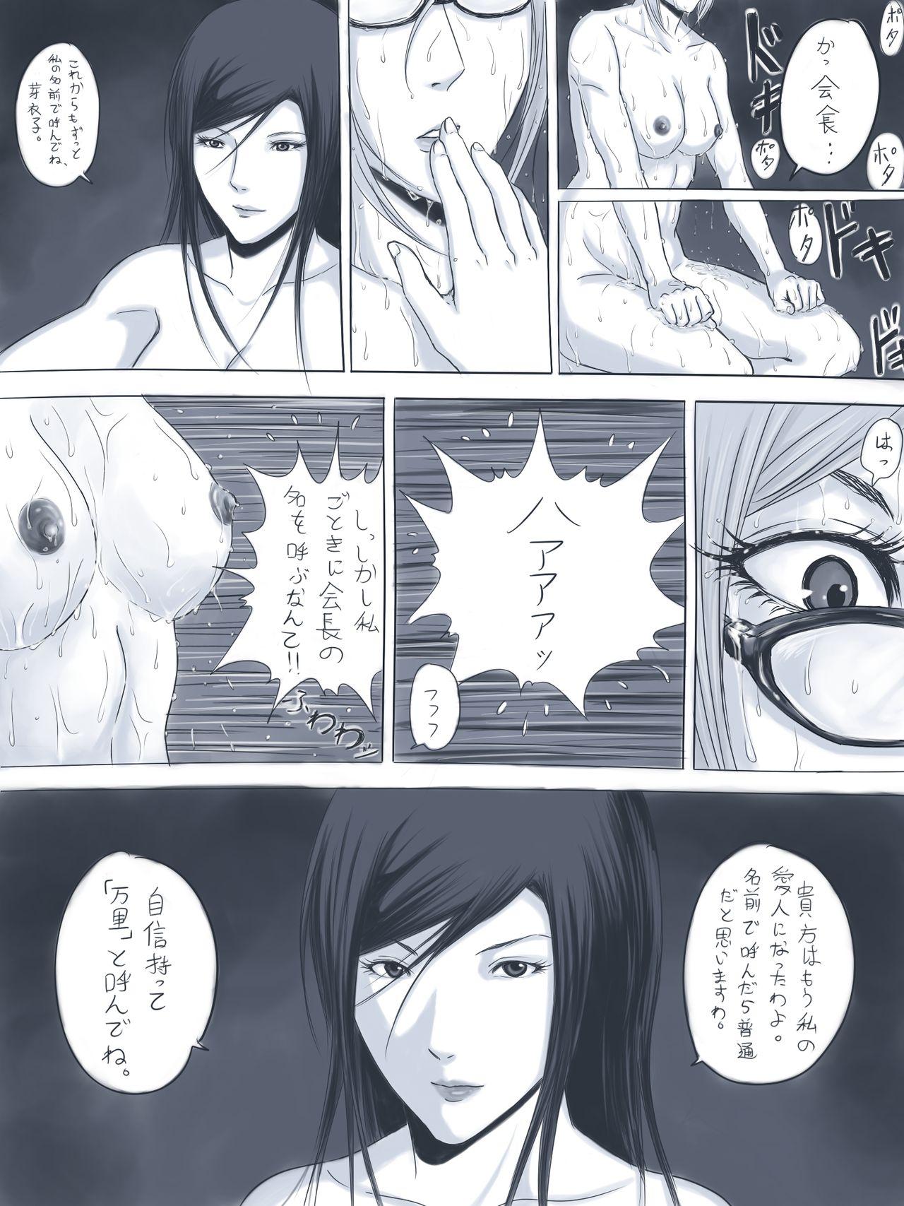 Point Of View Kokuhaku - Prison school Students - Page 12