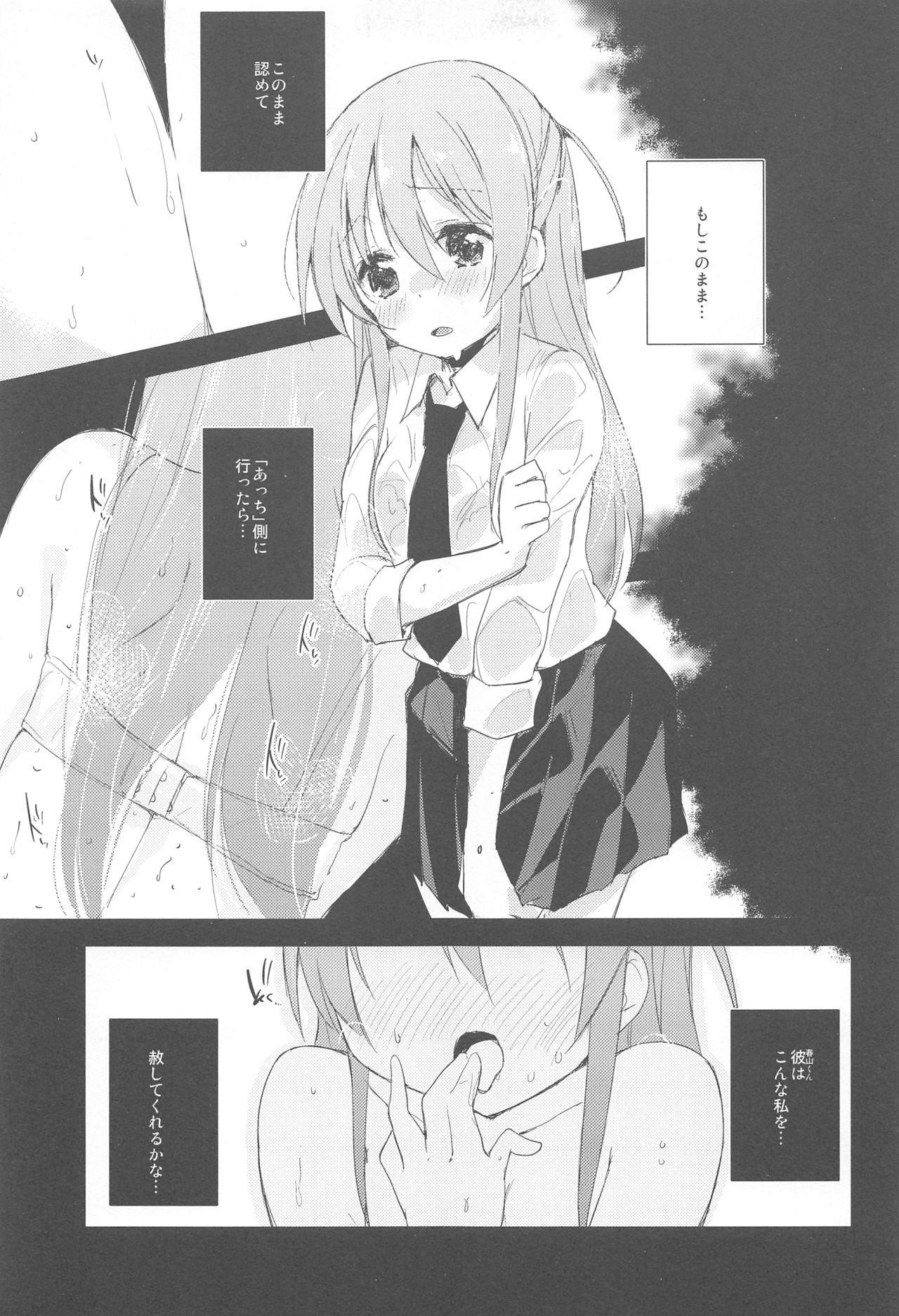 Room Komorebi ni Oyogu, Natsu no Kaori.2 - Original Punjabi - Page 10