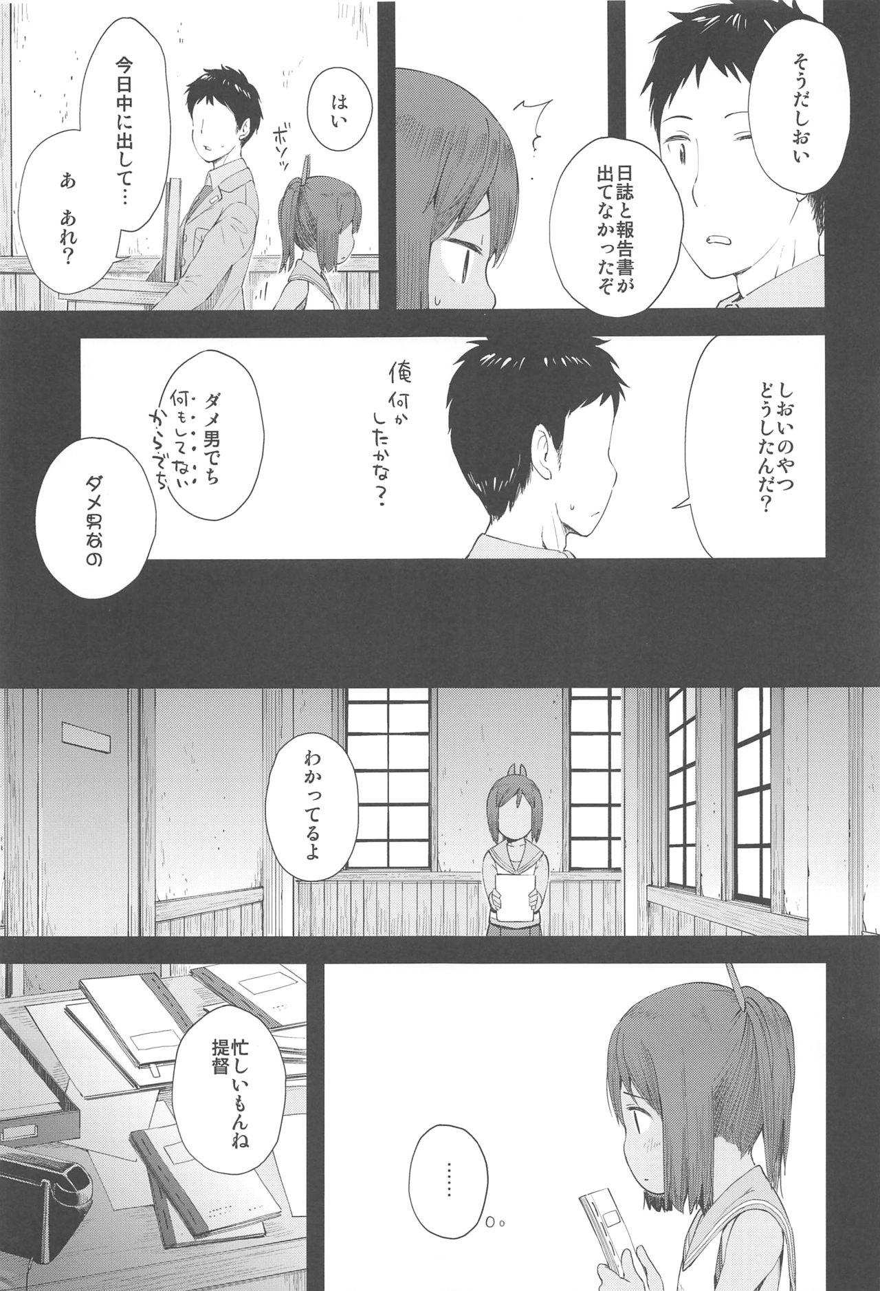 Gay 401 - Kantai collection Spying - Page 6