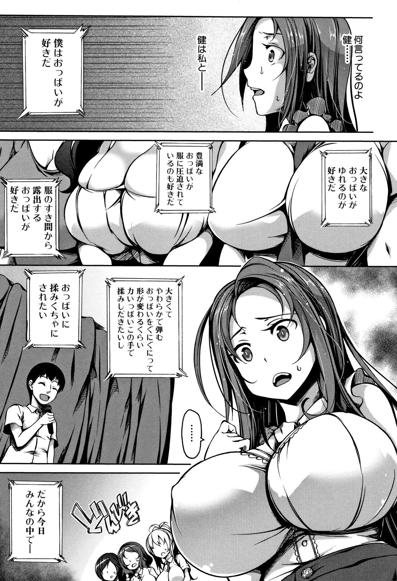 Blacksonboys PAIDOLM@STER! Rough - Page 10