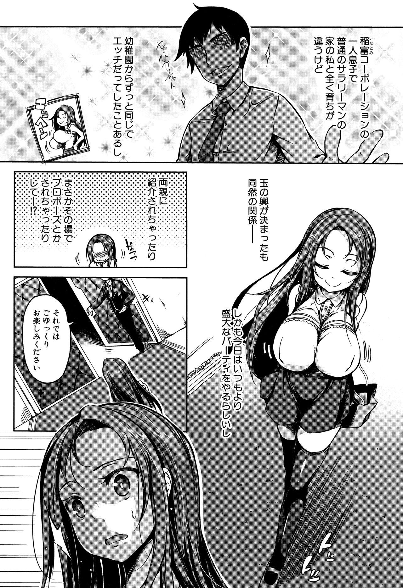 Blacksonboys PAIDOLM@STER! Rough - Page 7