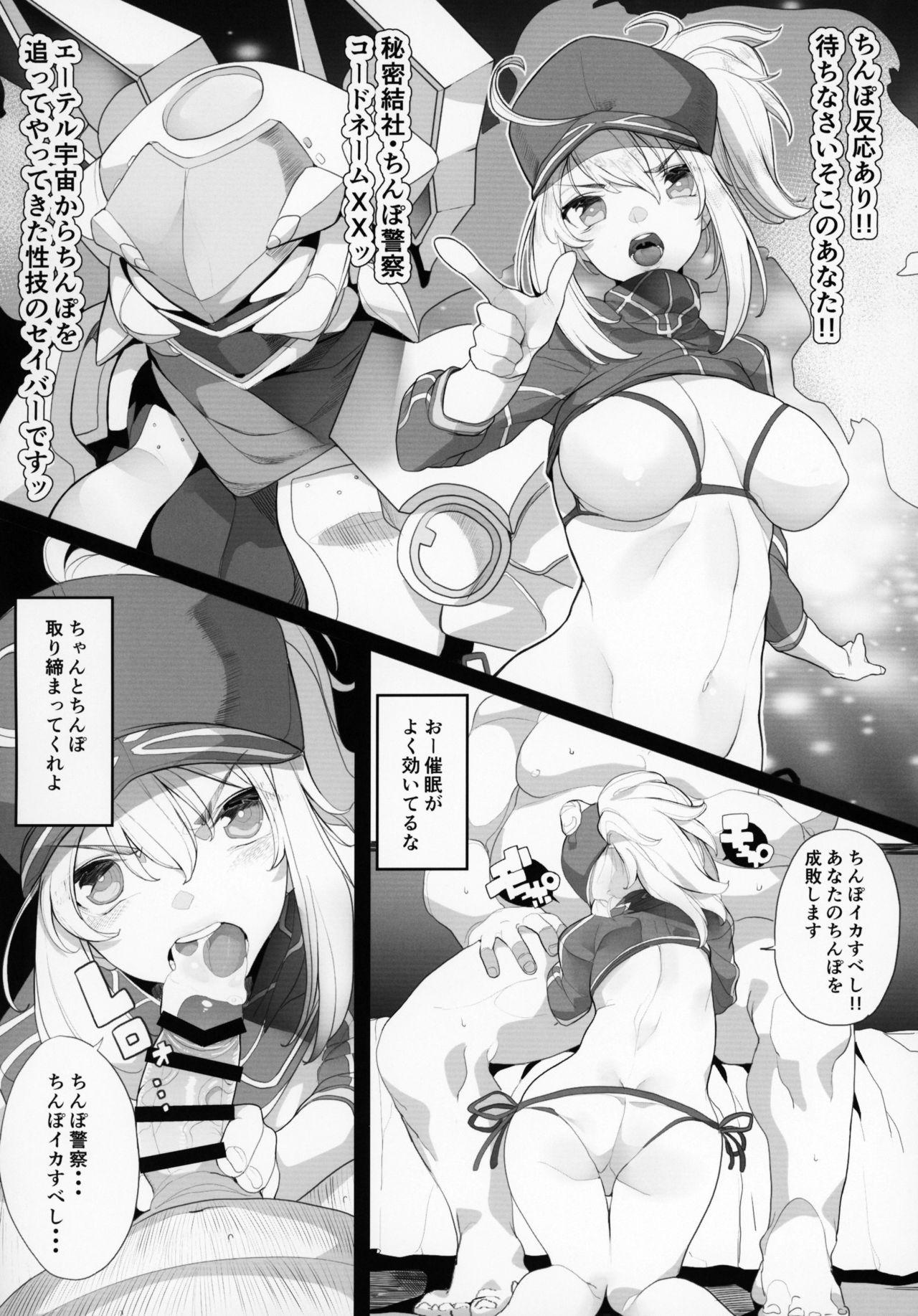 Cheating Wife FGO Saimin Goudou - Fate grand order Huge Ass - Page 11