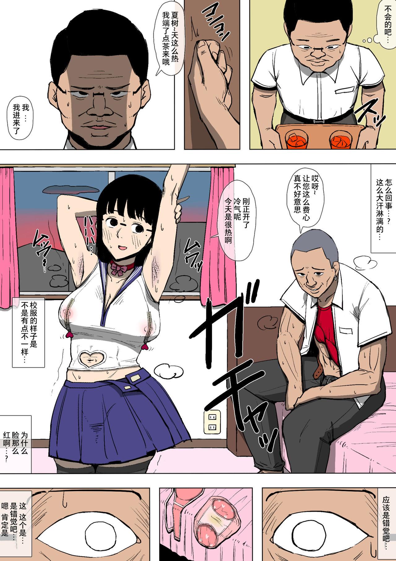 Desi Musume ga Furyou ni Otosarete Ita - Original Red Head - Page 10