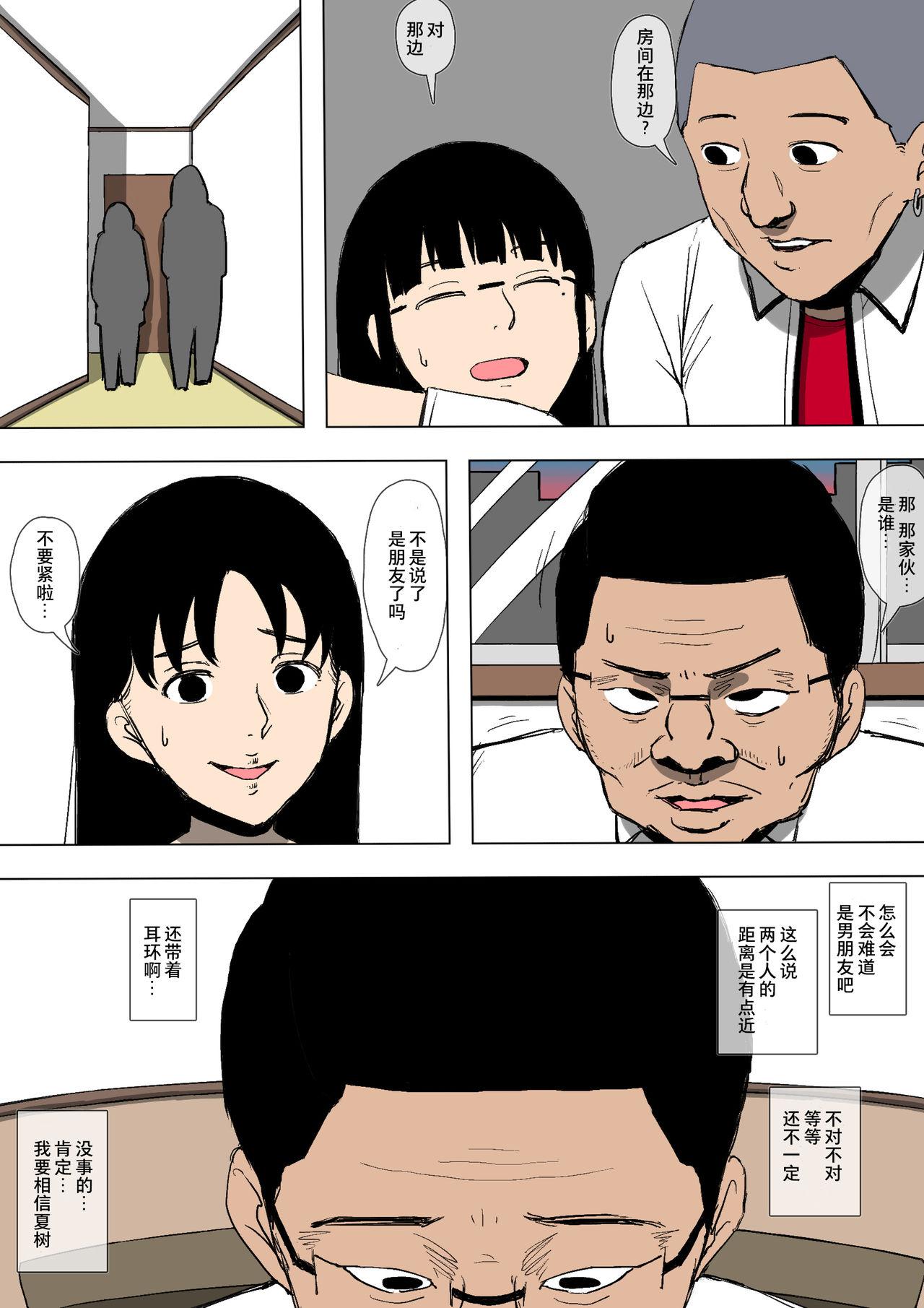 Fetiche Musume ga Furyou ni Otosarete Ita - Original Tanga - Page 6
