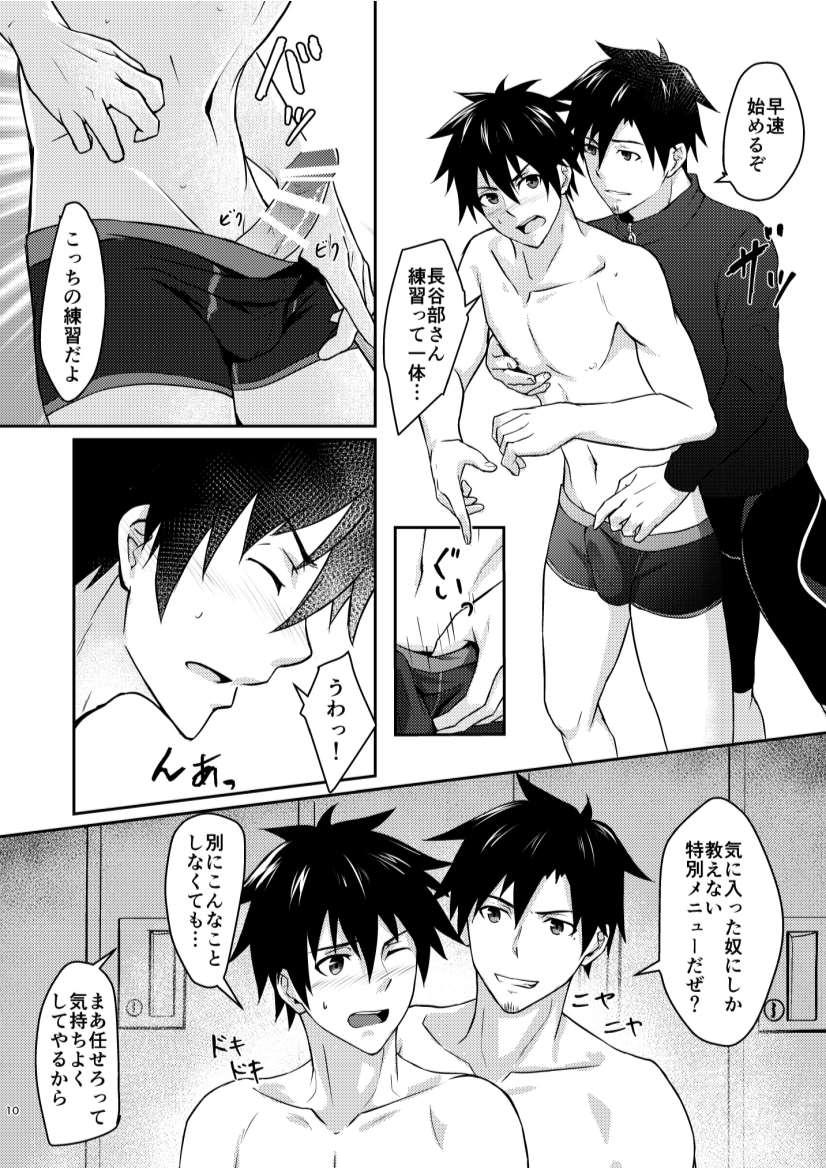 Gay Bang Ore to Coach no Tokubetsu Menu - Original Webcams - Page 9