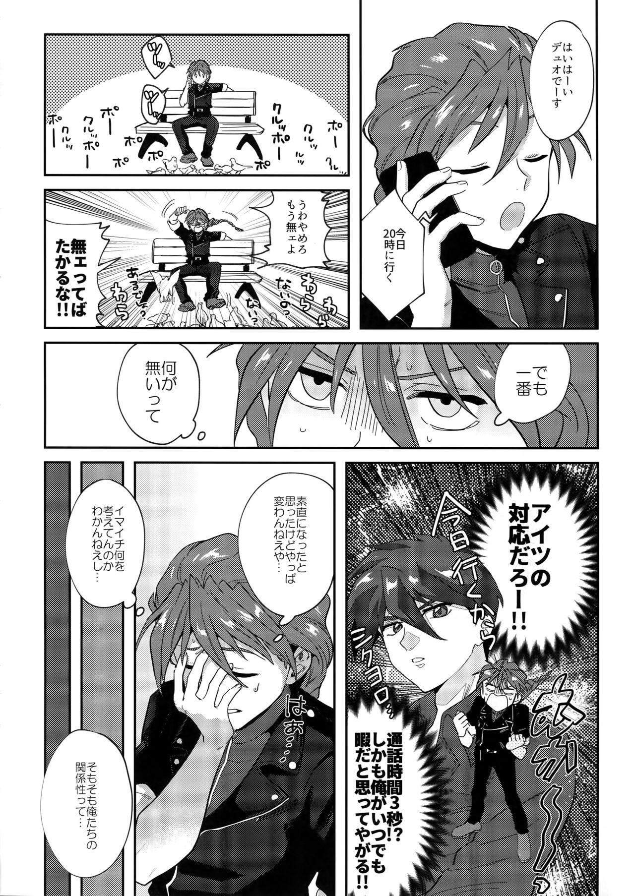 Teasing Honki de Sukina Wakeganai! - Gundam wing Perfect Teen - Page 7