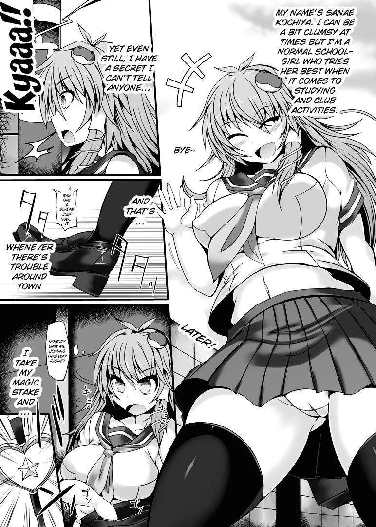 Smalltits Miracle☆Oracle Sanae Sweet - Touhou project Oil - Page 4