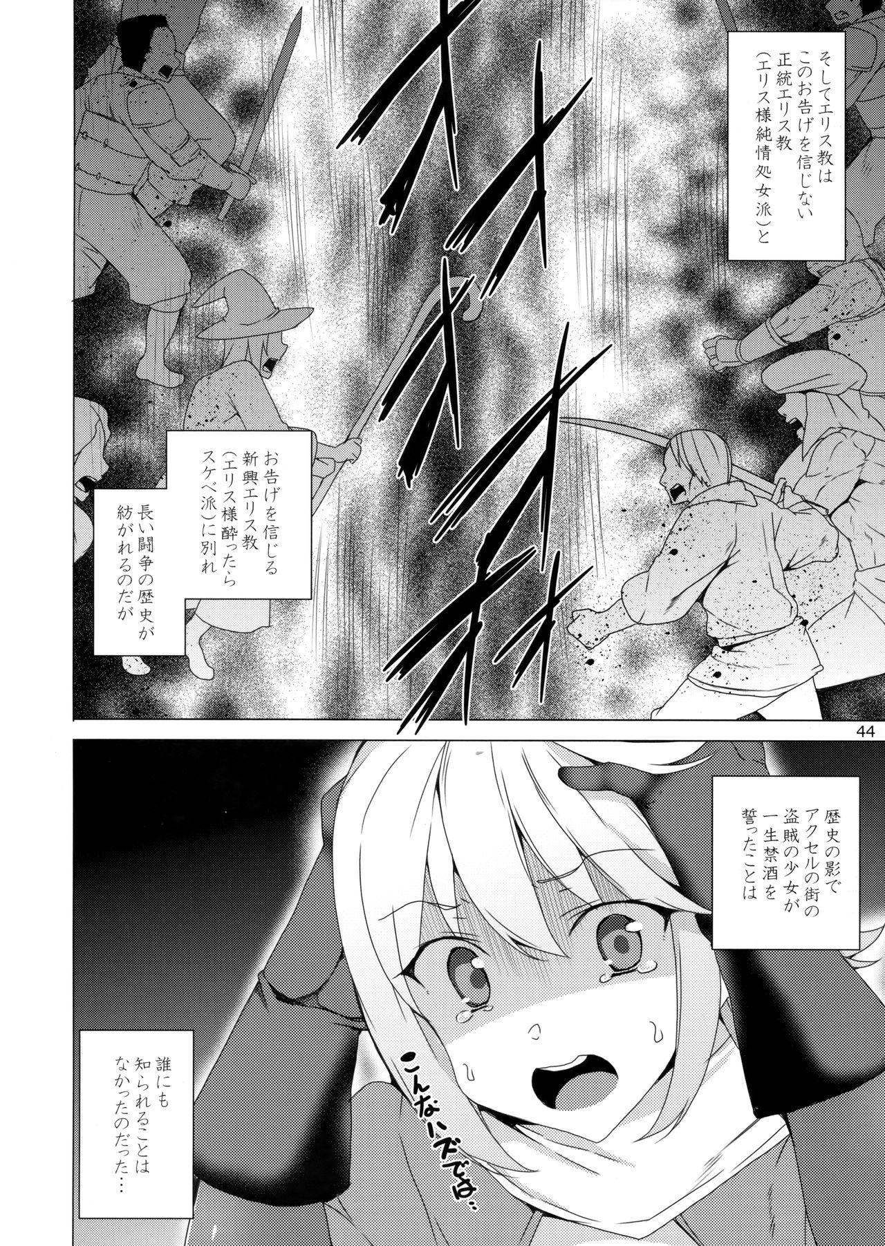 Novinho Kono Subarashii Megami-tachi to 3P o! - Kono subarashii sekai ni syukufuku o Fingering - Page 41