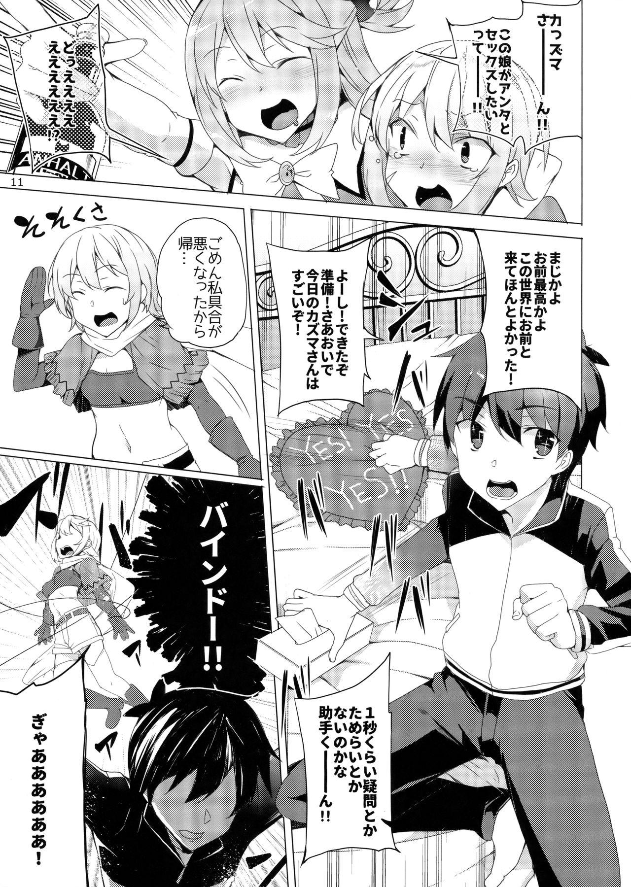 Novinho Kono Subarashii Megami-tachi to 3P o! - Kono subarashii sekai ni syukufuku o Fingering - Page 8