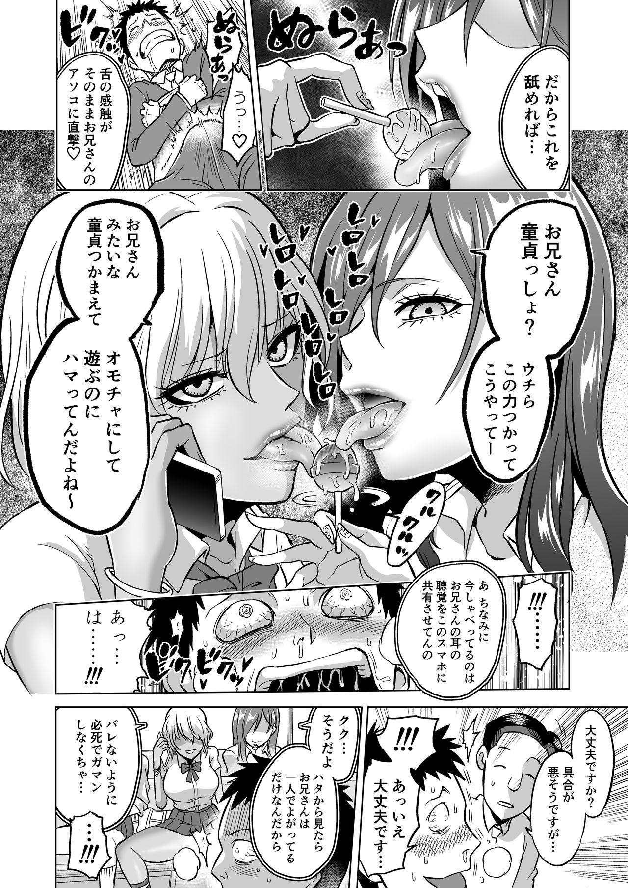 Erotica Kankaku no Paraphilia - Original Striptease - Page 8