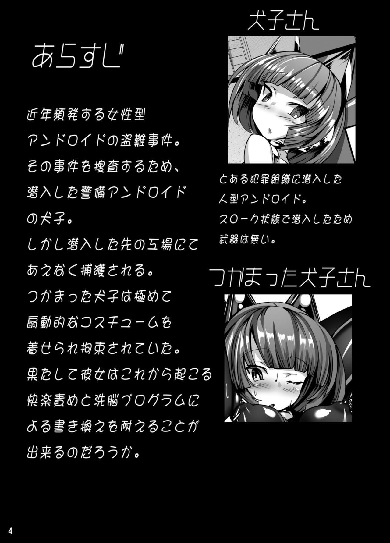 Dom Inuko ga Kikai Shokushu ni Chikichiki Sareru Hon - Original Balls - Page 4