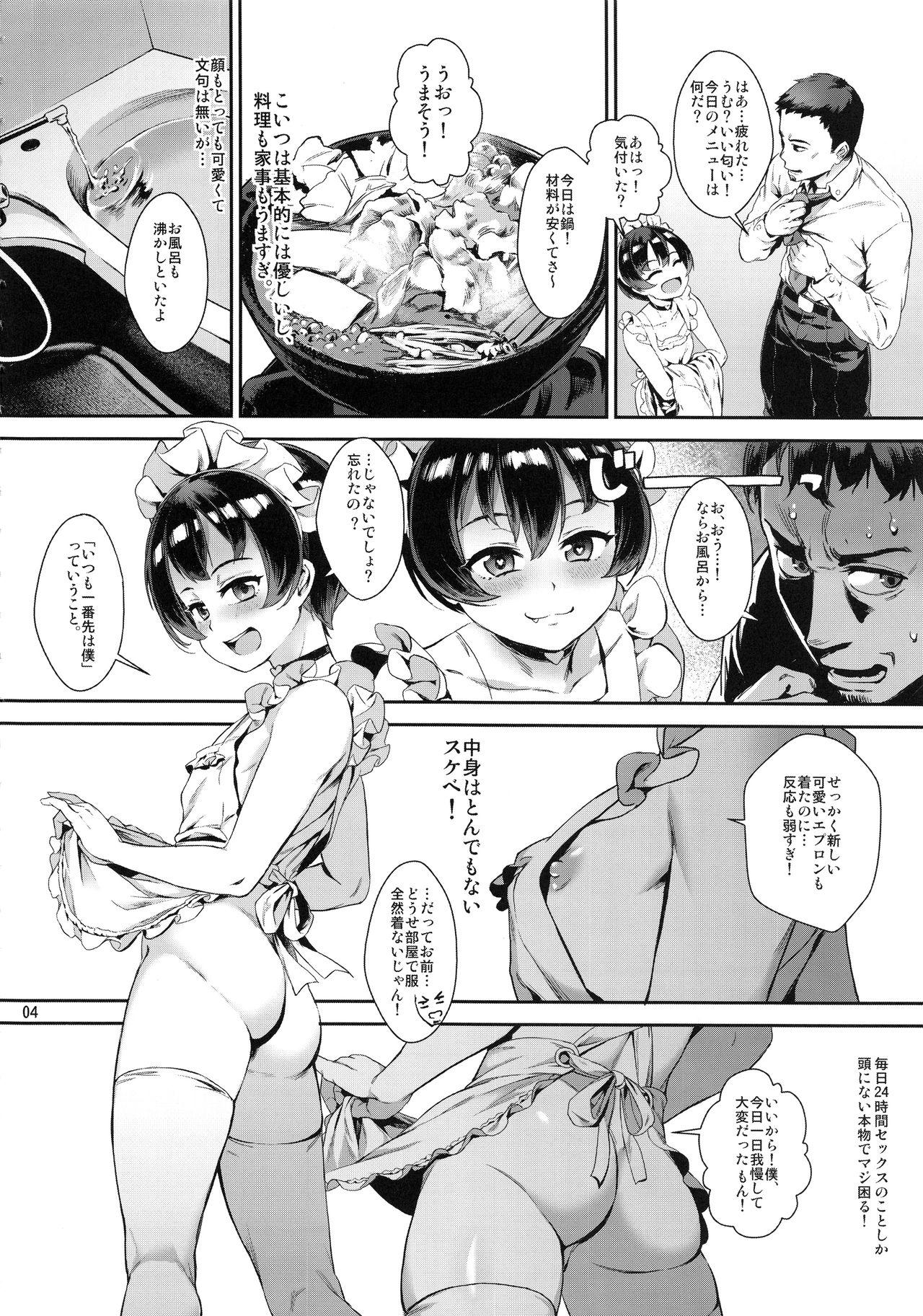 Chaturbate Inran Shounen "Nazo no Bitch Shota to Ossan no Monogatari" VOL.2 - Original Fat Ass - Page 6