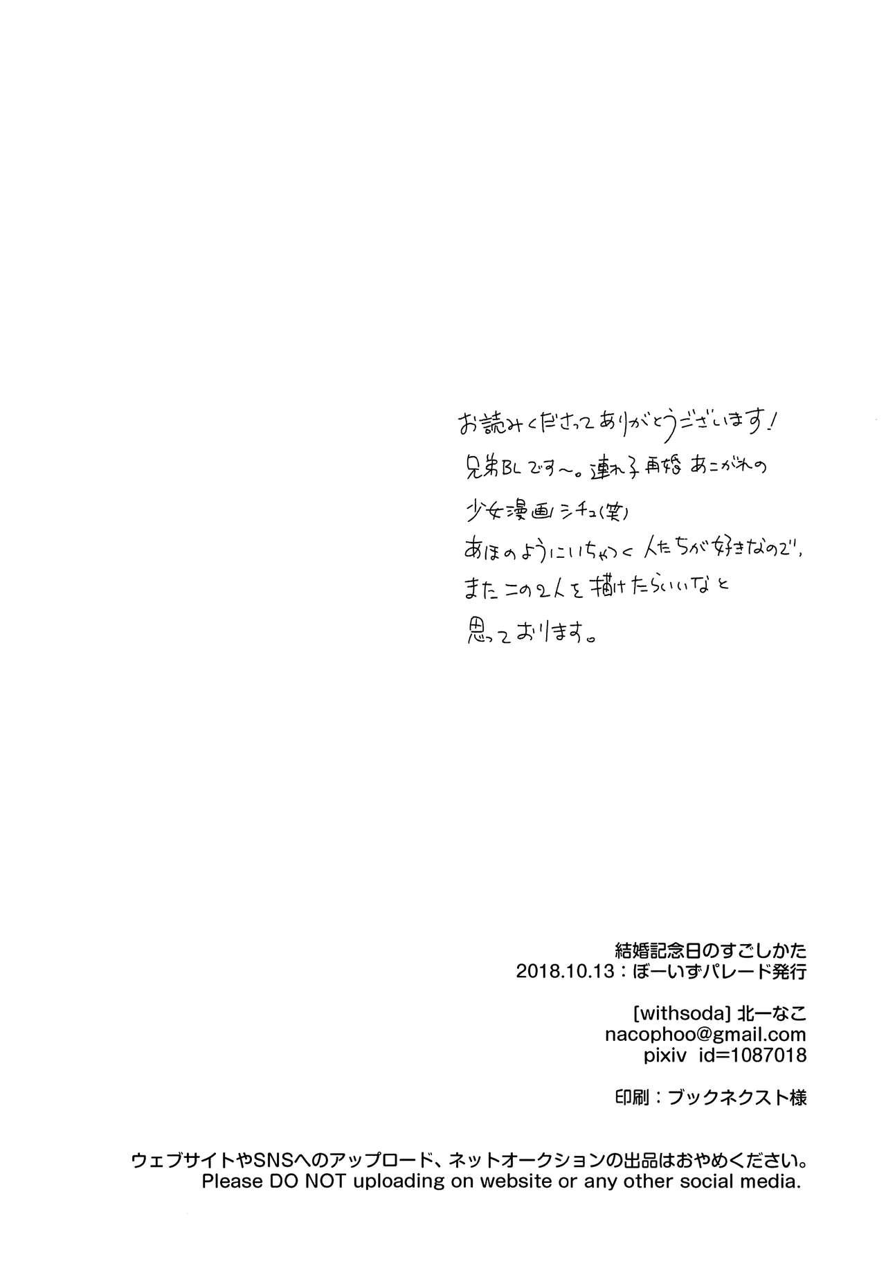 Body Massage Kekkon Kinenbi no Sugoshikata - Original Sologirl - Page 21