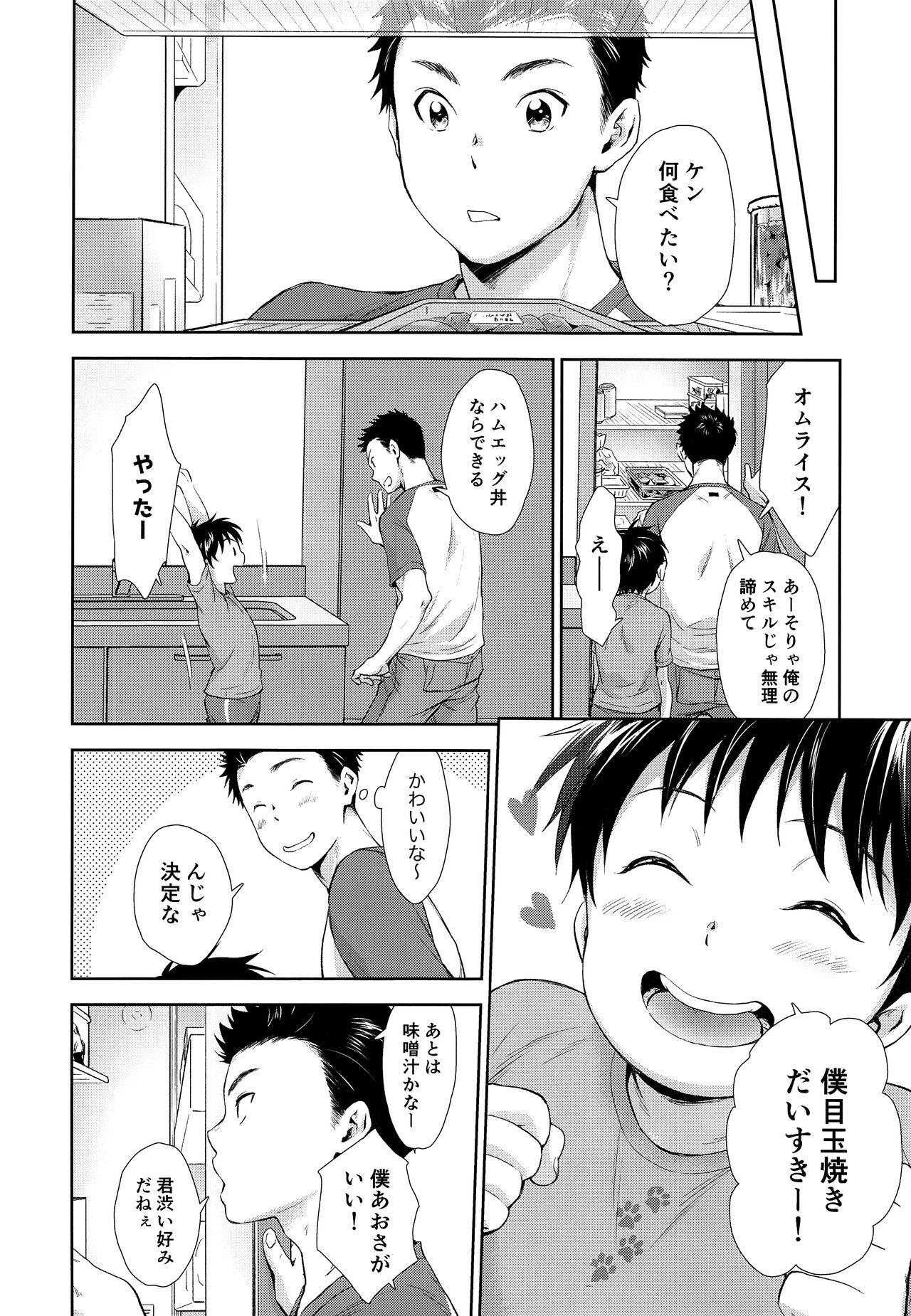 Gays Kekkon Kinenbi no Sugoshikata - Original All - Page 5