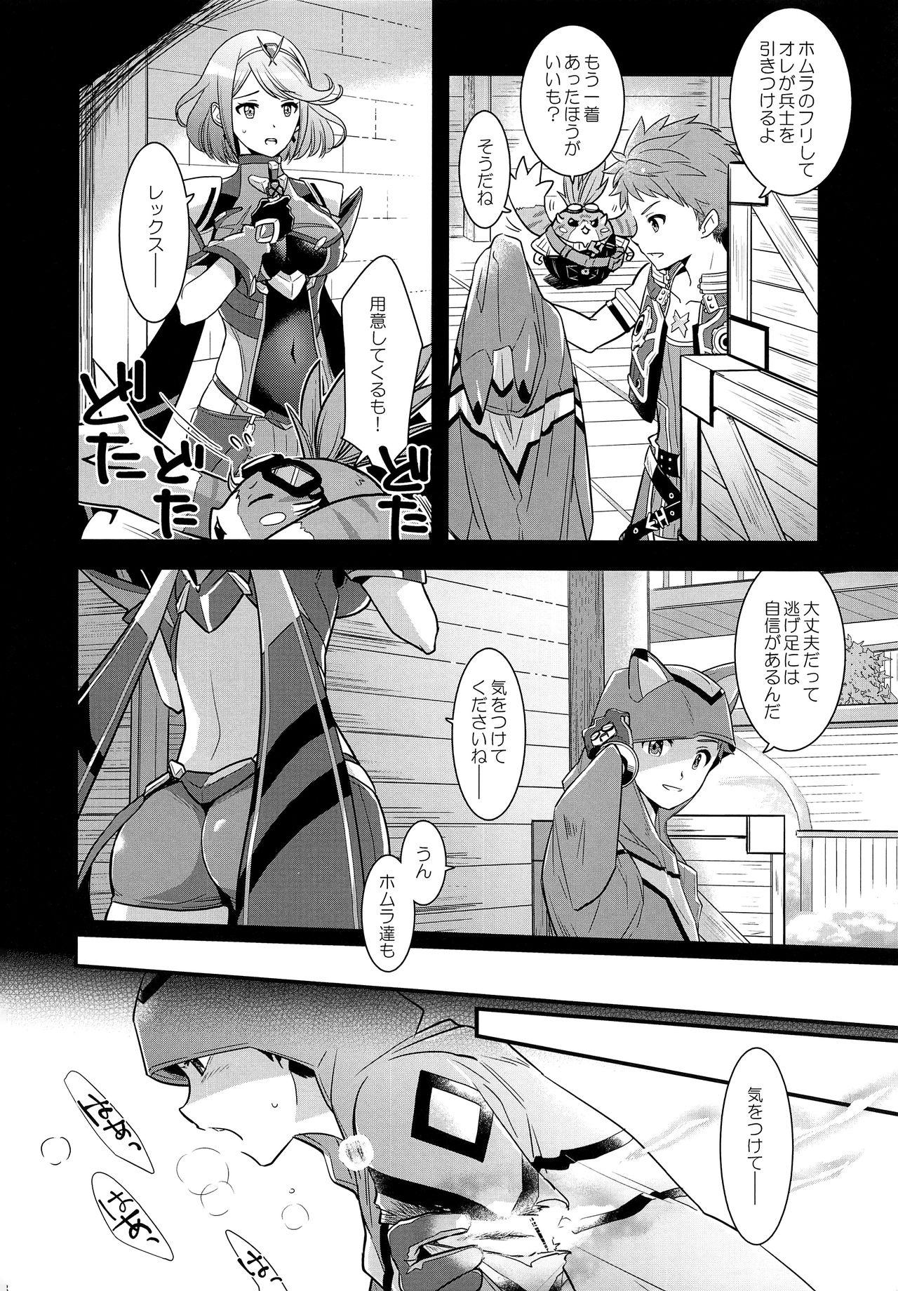 Pendeja if no Kizuna - Xenoblade chronicles 2 Boob - Page 7