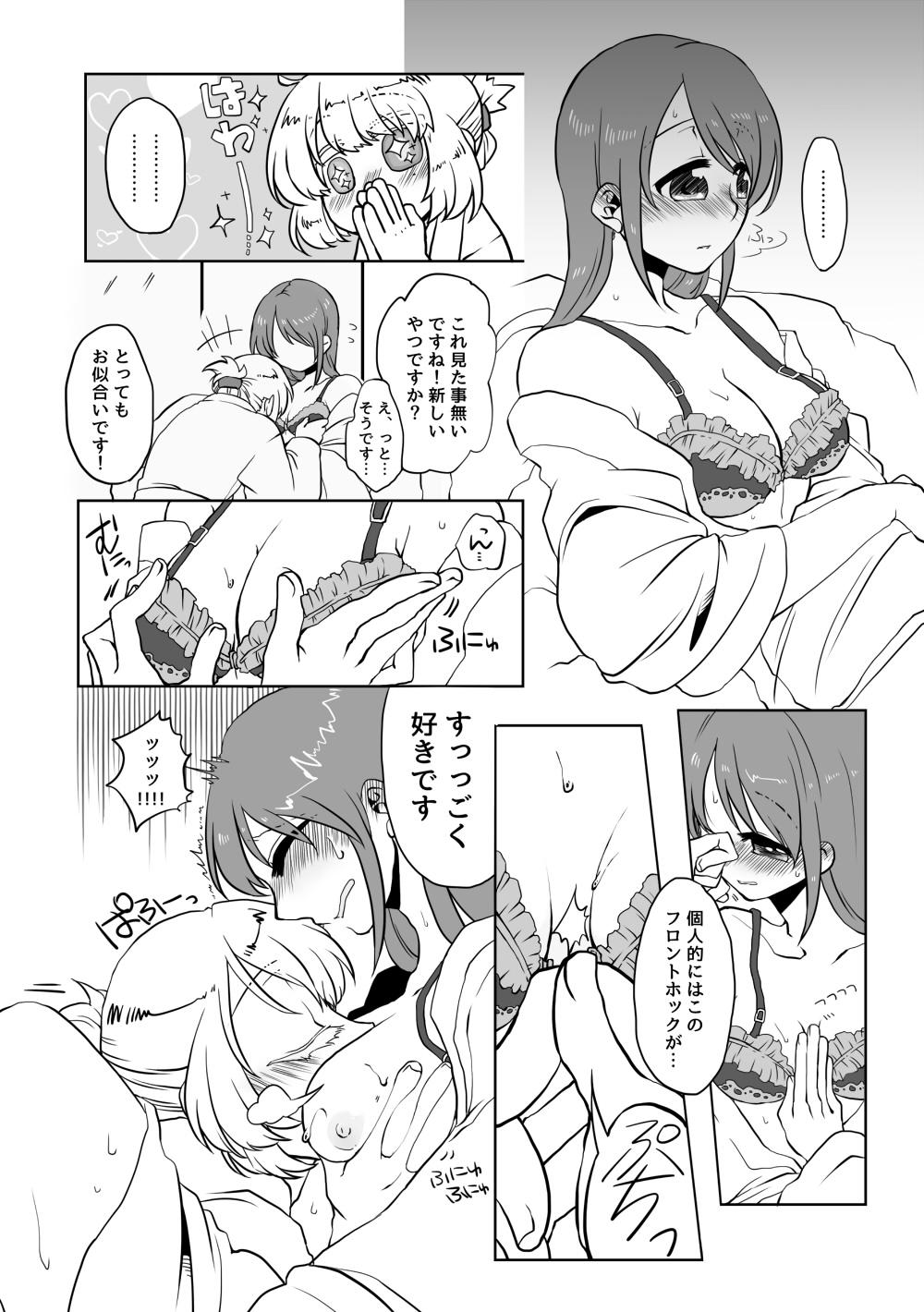 Peeing [Pâtissière (Arumi)] O~h!! Futon wa Hitotsu Makura wa Futa~tsu (Onsen Ippaku Nihonshu Ippai) (THE IDOLM@STER CINDERELLA GIRLS) [Digital] - The idolmaster Bukkake - Page 12