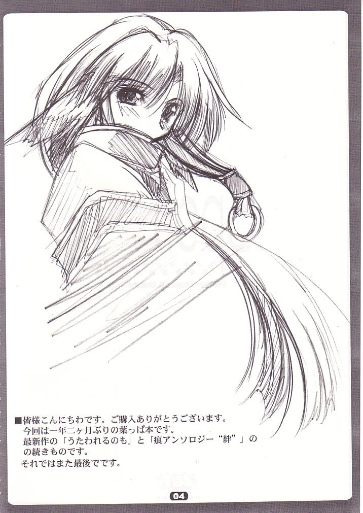 Her SpoiL - Utawarerumono Female Domination - Page 3