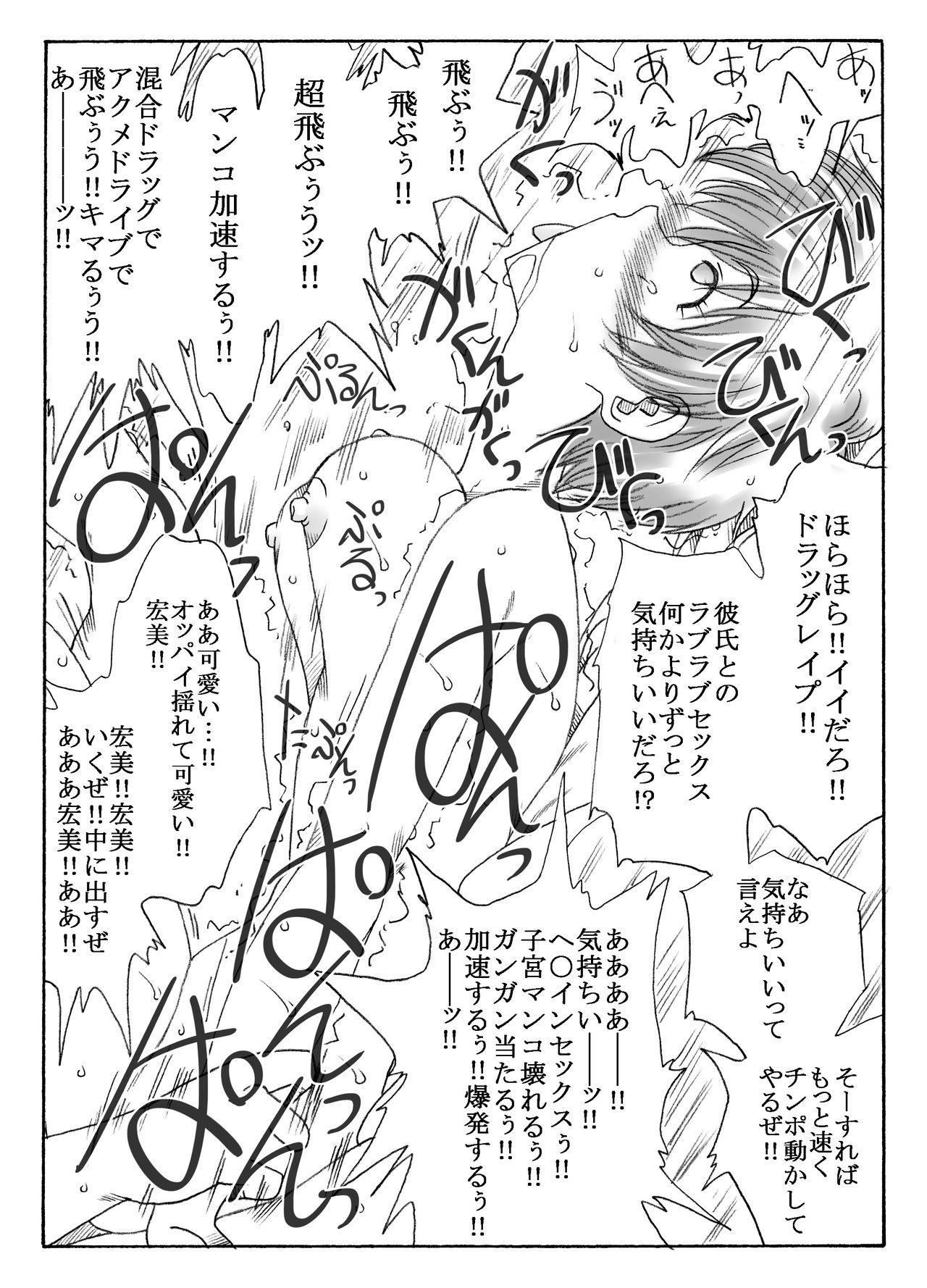 Classroom kusuridukinisare ryoujyokusareru senseito seitotachi - Original Nylon - Page 5